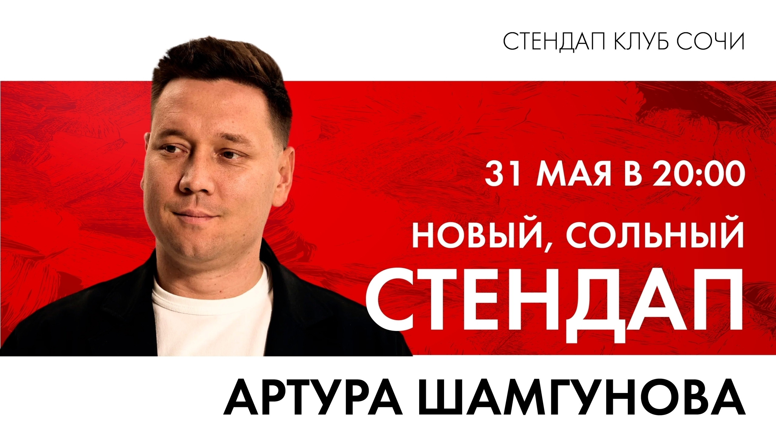 slide-https://afisha-redbuffet.ru/artshamgunov?utm_source=redbsite&utm_medium=it&utm_content=standup&utm_campaign=topbansite&utm_term=1501
