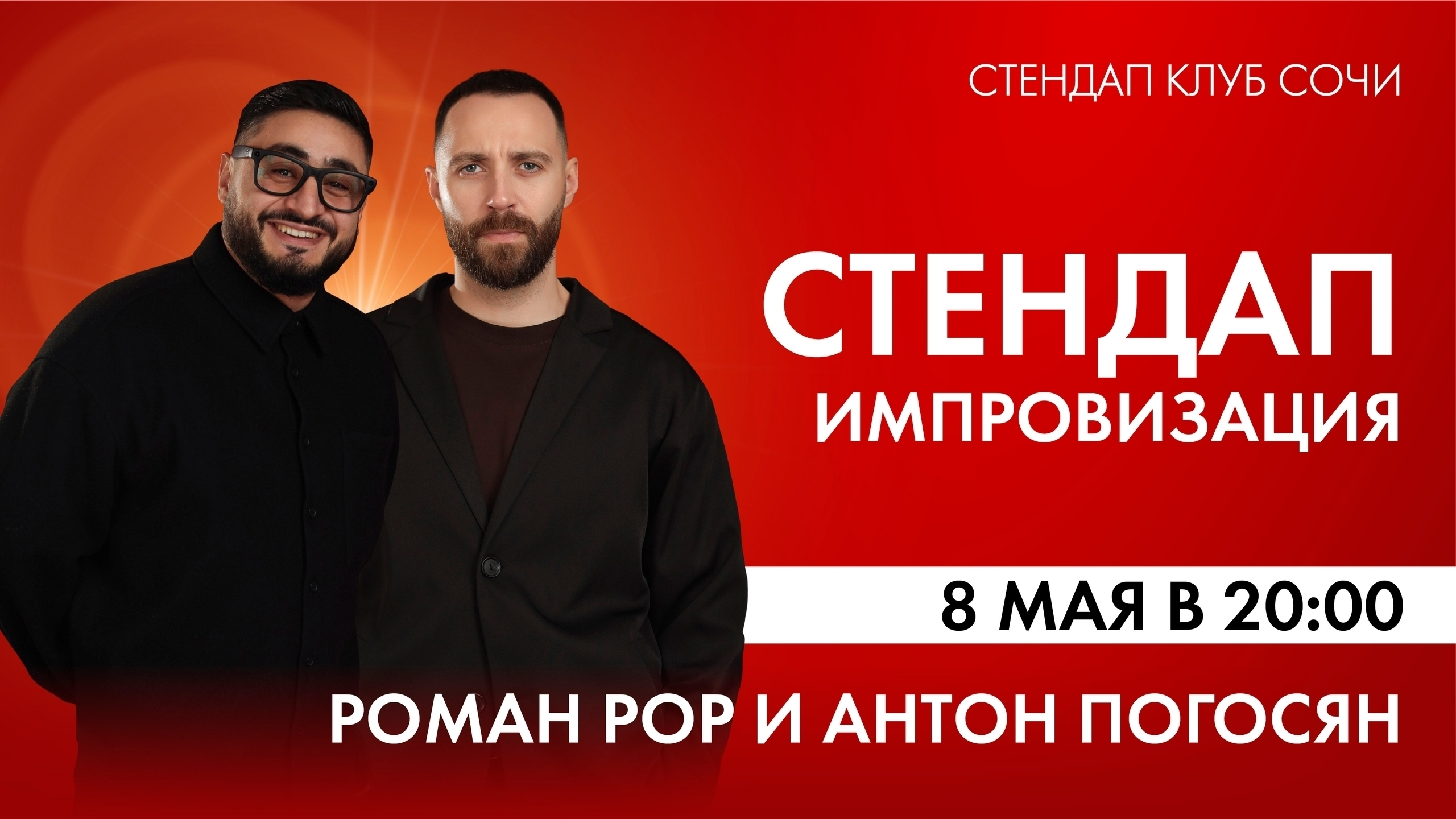 slide-https://afisha-redbuffet.ru/standupimpro?utm_source=redbsite&utm_medium=it&utm_content=standup&utm_campaign=topbansite&utm_term=1501
