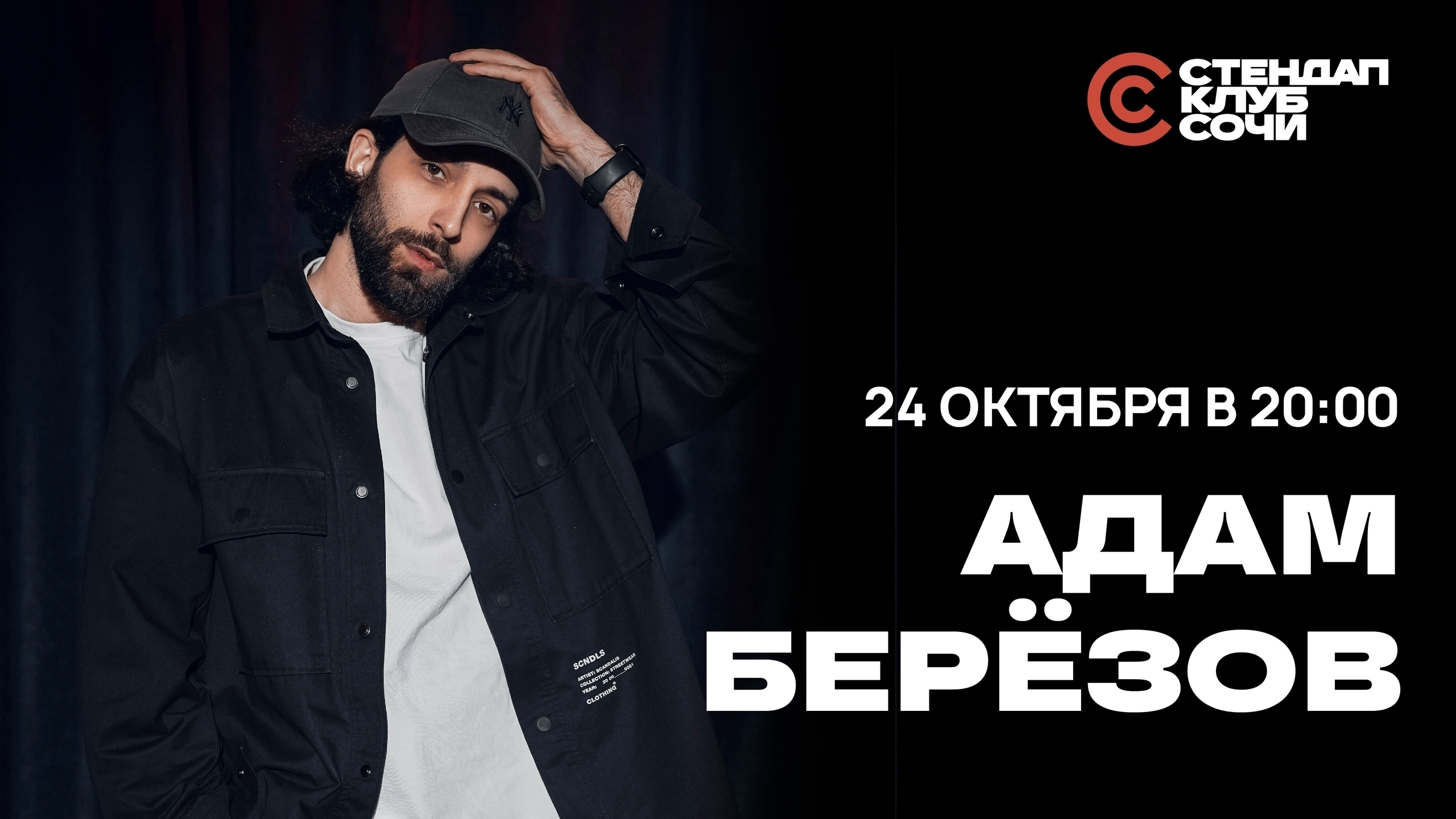 slide-https://afisha-redbuffet.ru/adam?utm_source=redbsite&utm_medium=it&utm_content=standup&utm_campaign=topbansite&utm_term=1501