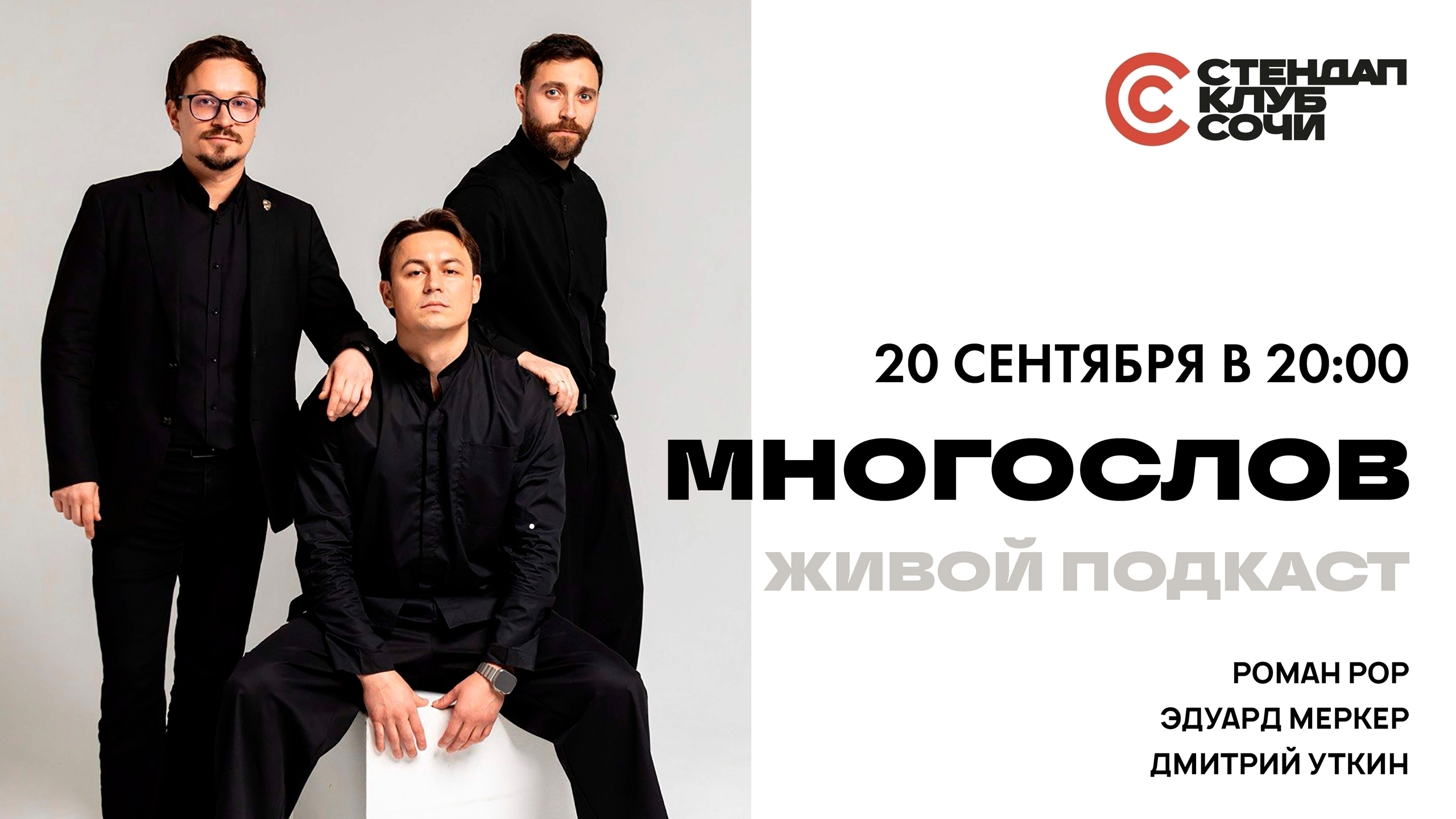 slide-https://afisha-redbuffet.ru/mnogoslov?utm_source=redbsite&utm_medium=it&utm_content=standup&utm_campaign=topbansite&utm_term=1501