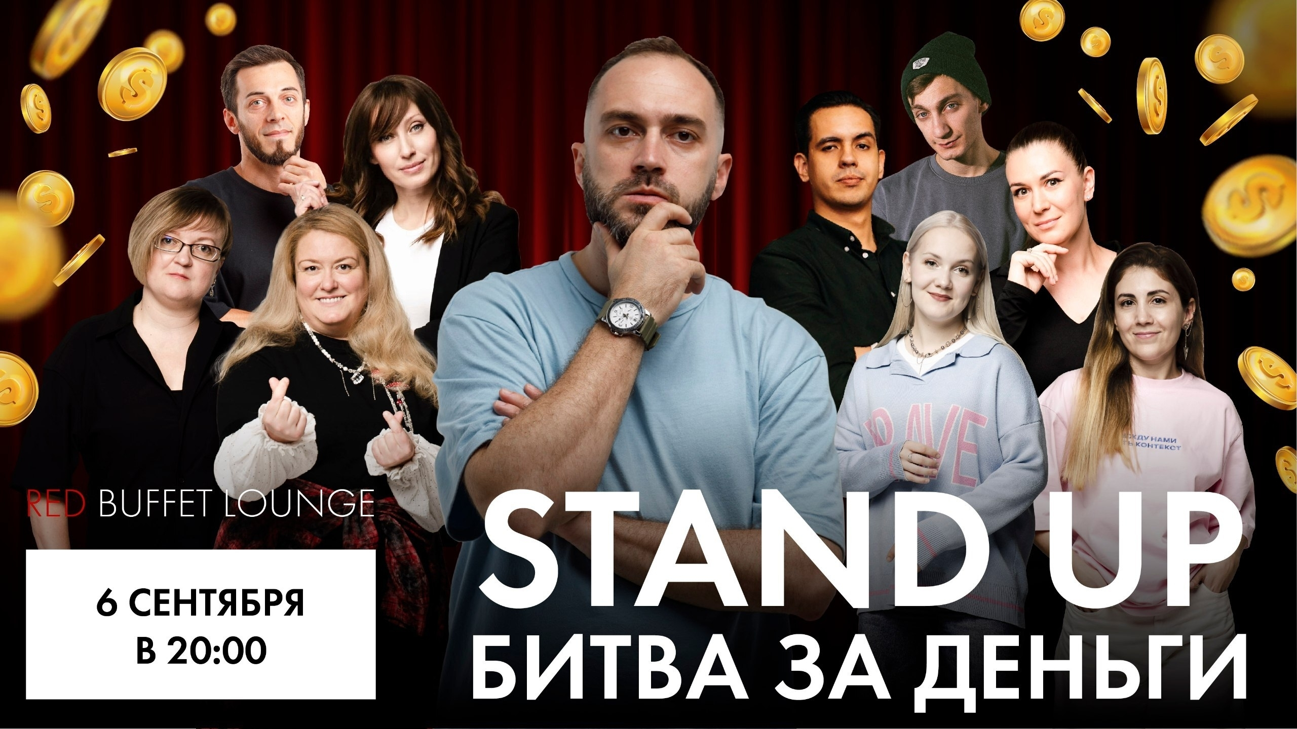 slide-https://afisha-redbuffet.ru/standupmoney?utm_source=redbsite&utm_medium=it&utm_content=standup&utm_campaign=topbansite&utm_term=1501