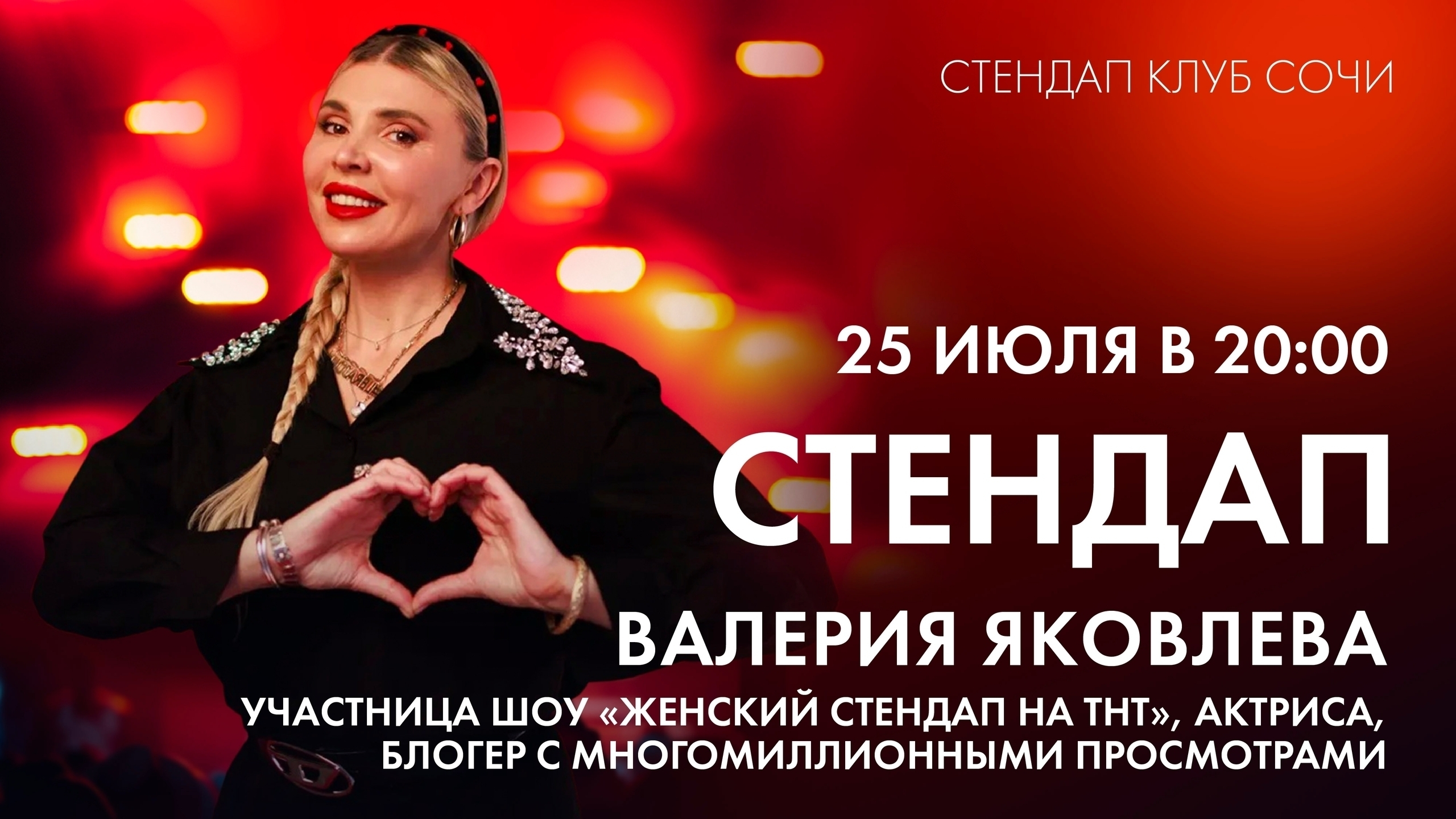 slide-https://afisha-redbuffet.ru/yakovleva?utm_source=redbsite&utm_medium=it&utm_content=standup&utm_campaign=topbansite&utm_term=1501