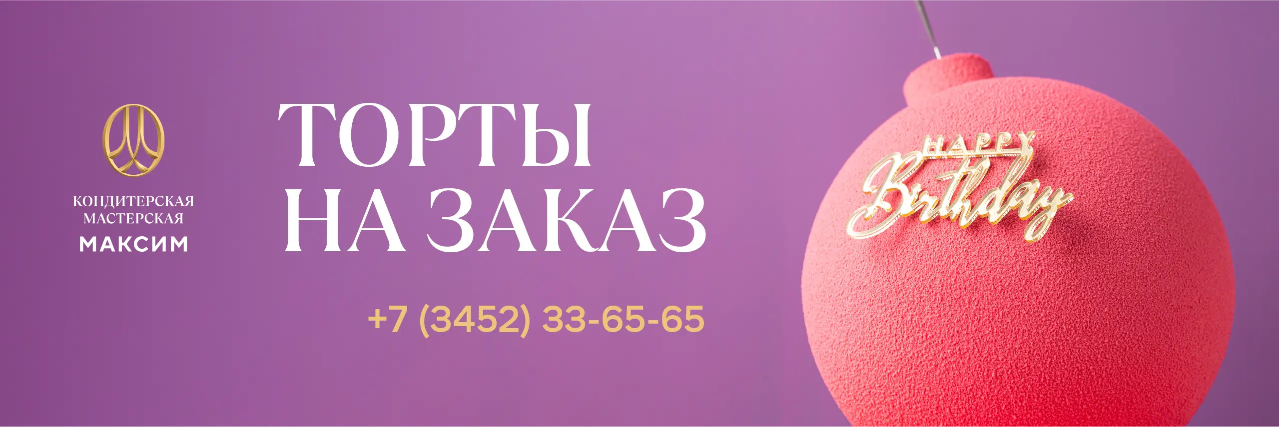 slide-https://maxim-cakes.ru