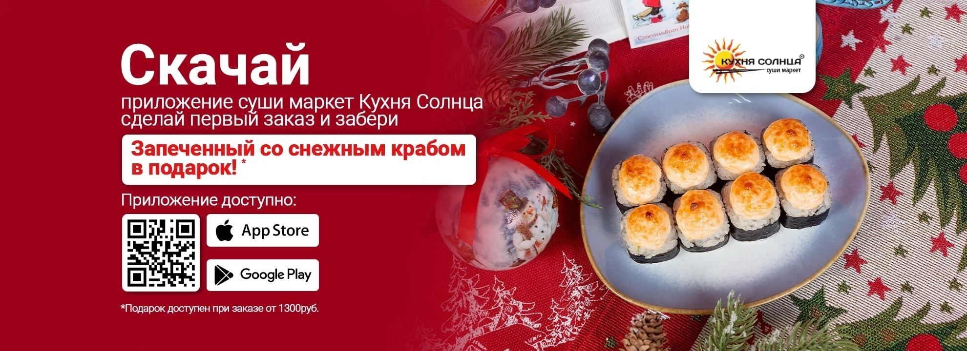 slide-https://46303.smartomato.ru/app/