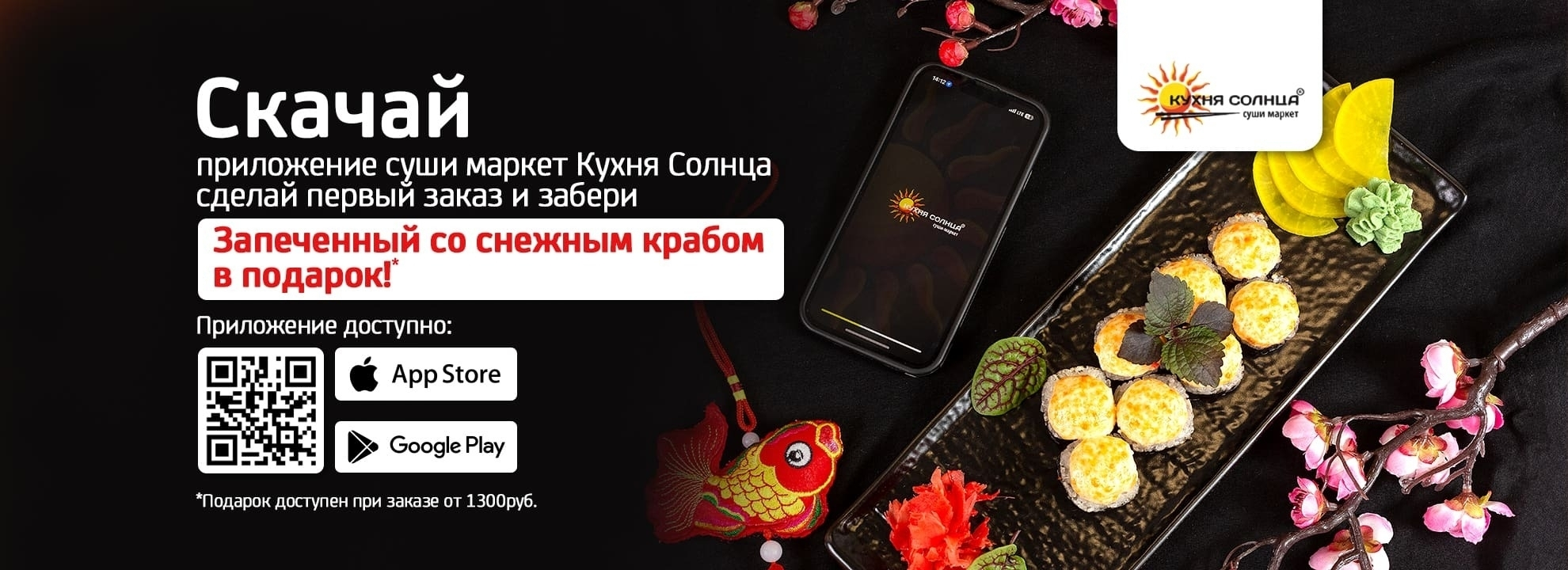 slide-https://46303.smartomato.ru/app/