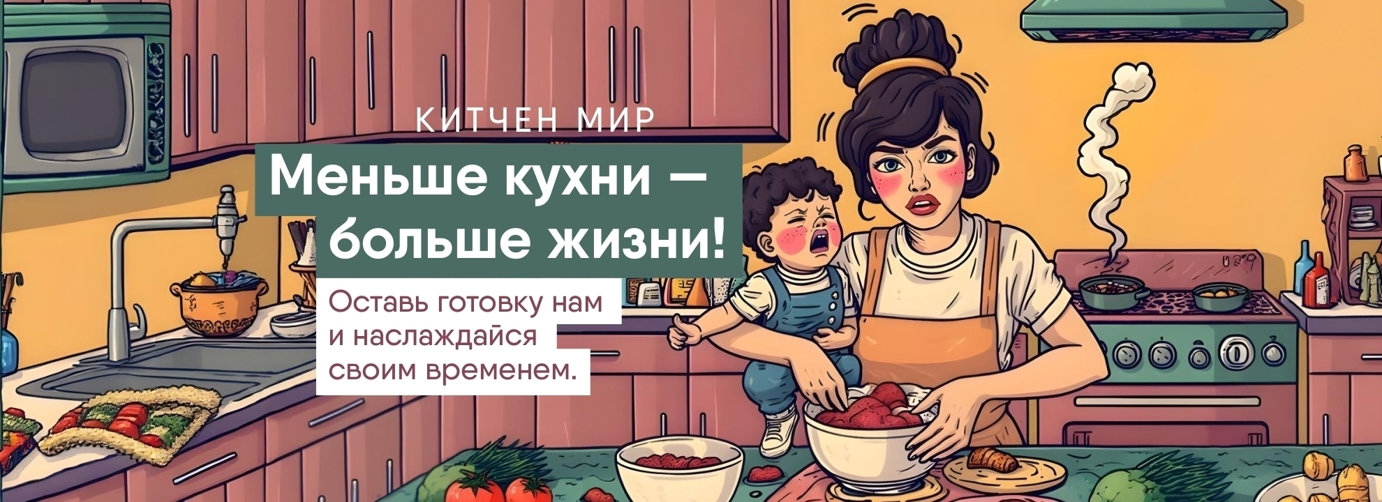 slide-https://kitmir.smartomato.ru/menu/netgotovke