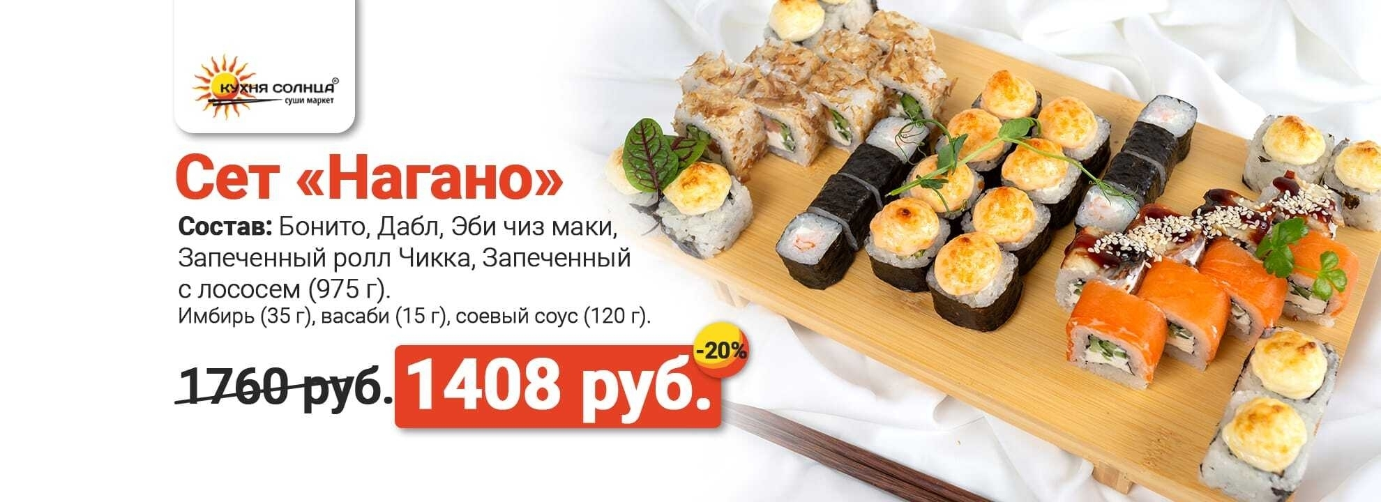 slide-https://xn--80atdhbeuosp8g.xn--p1ai/menu/sety/set-nagano