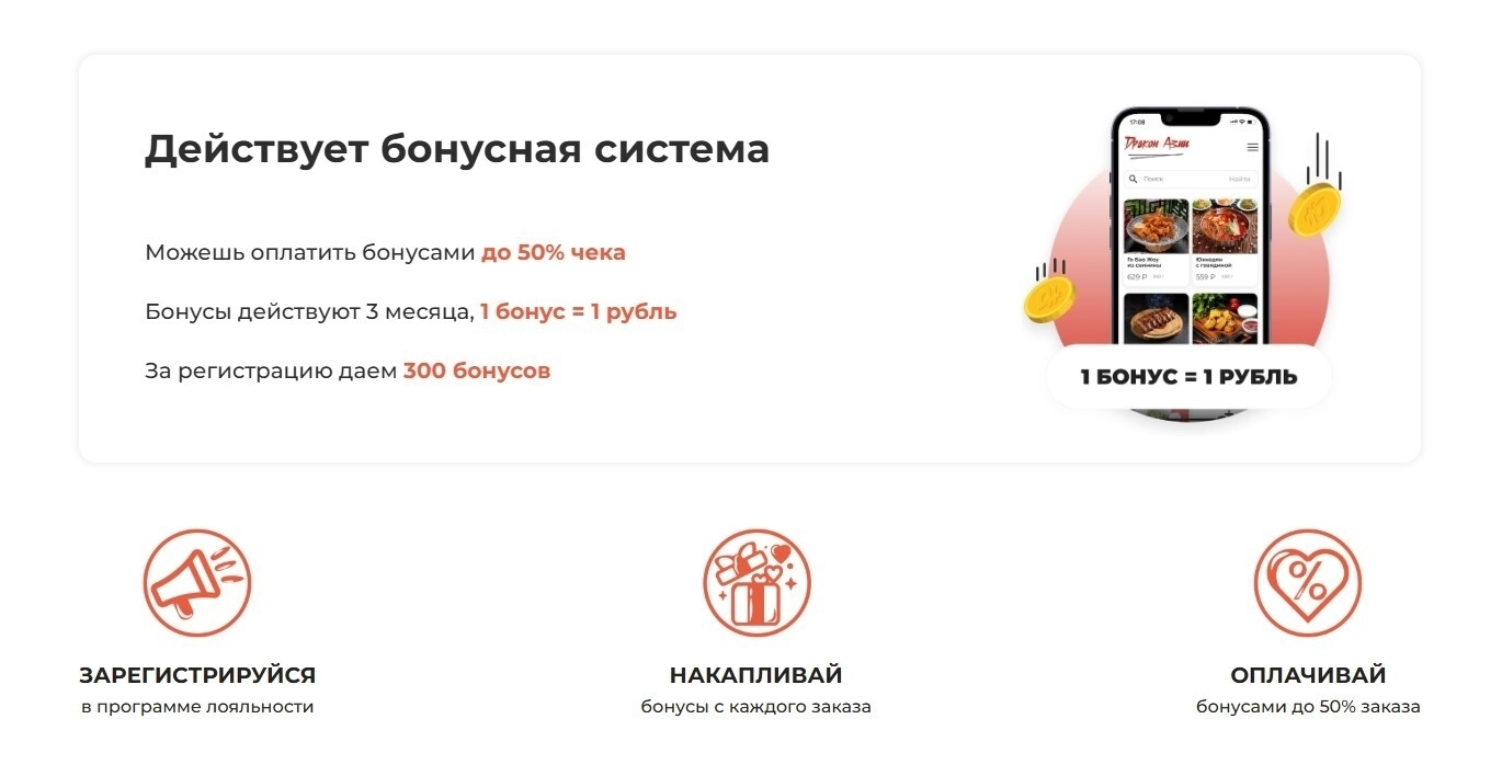 slide-https://msk-dostavka.ru/loyalty-program