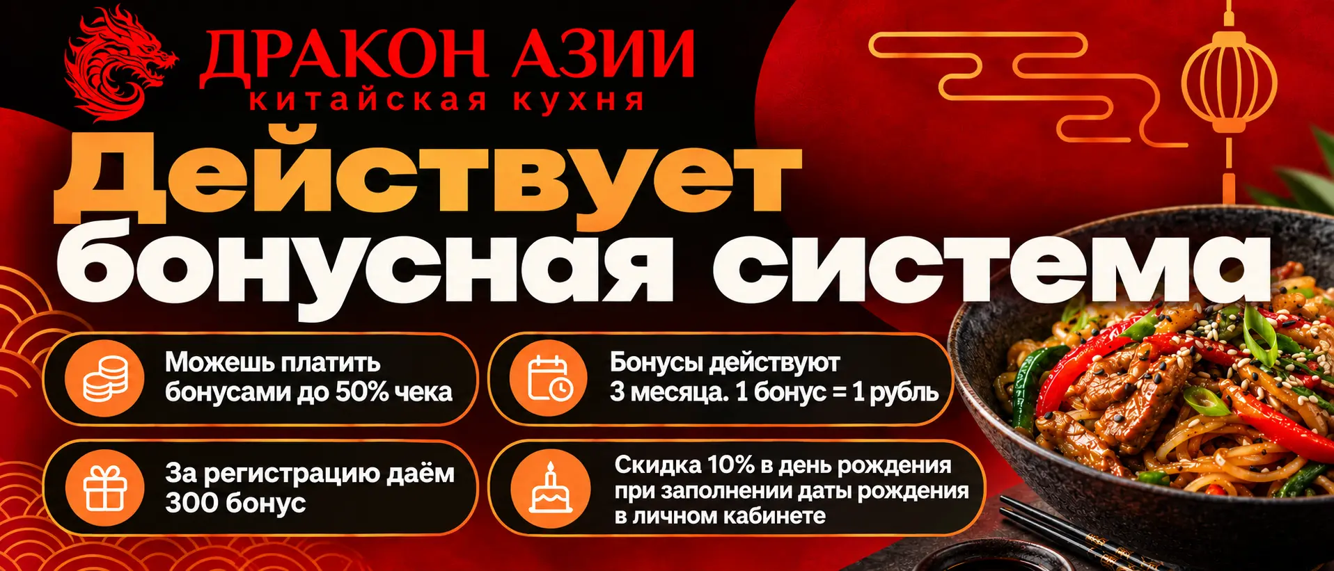 slide-https://msk-dostavka.ru/loyalty-program