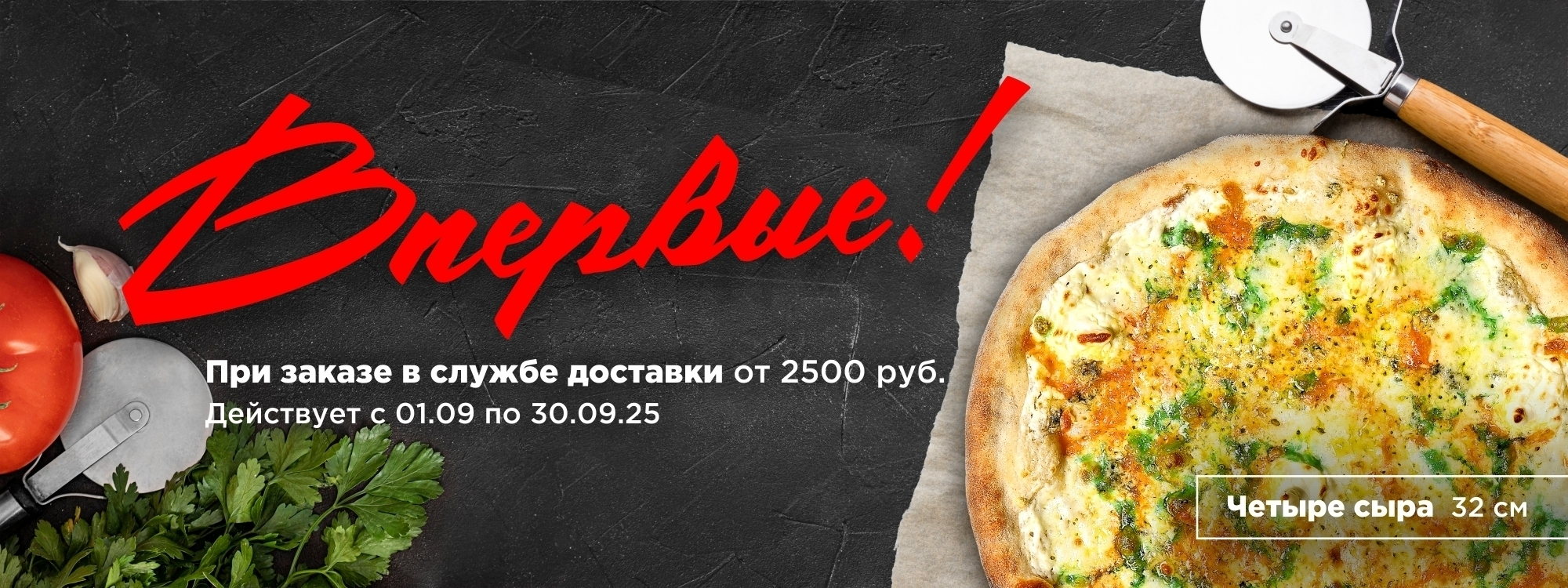 slide-https://kantanello.ru/menu/dostavka