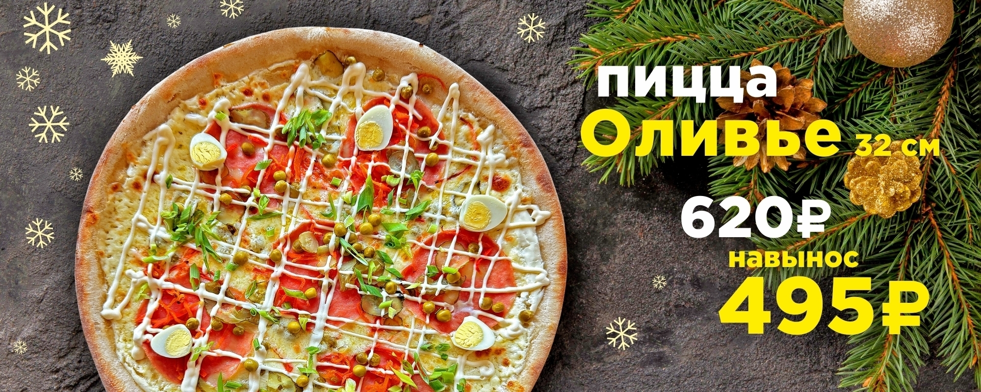 slide-https://kantanello.ru/menu/dostavka