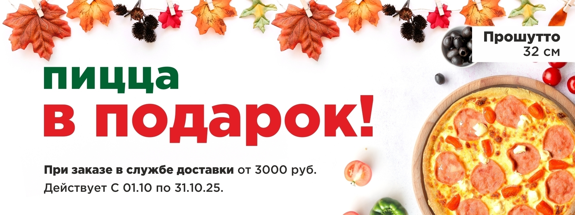 slide-https://kantanello.ru/menu/dostavka