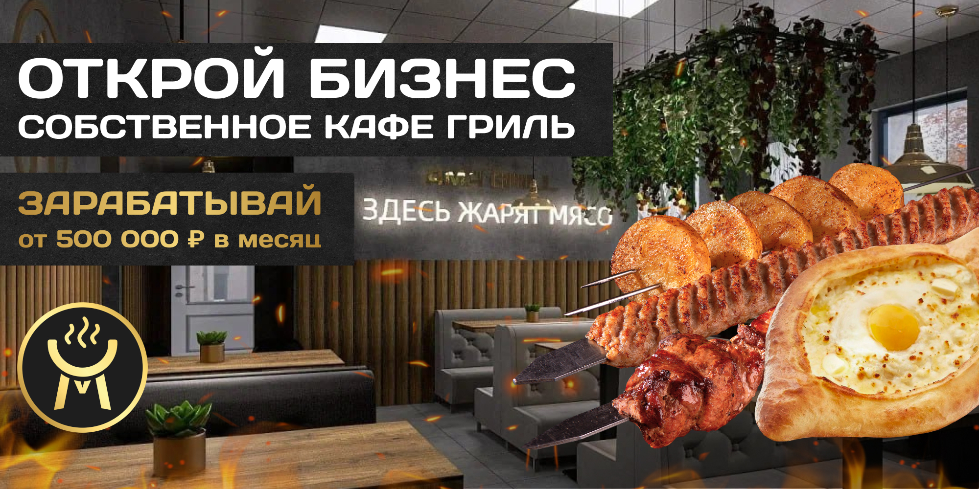 slide-https://franshiza-amagrill.ru