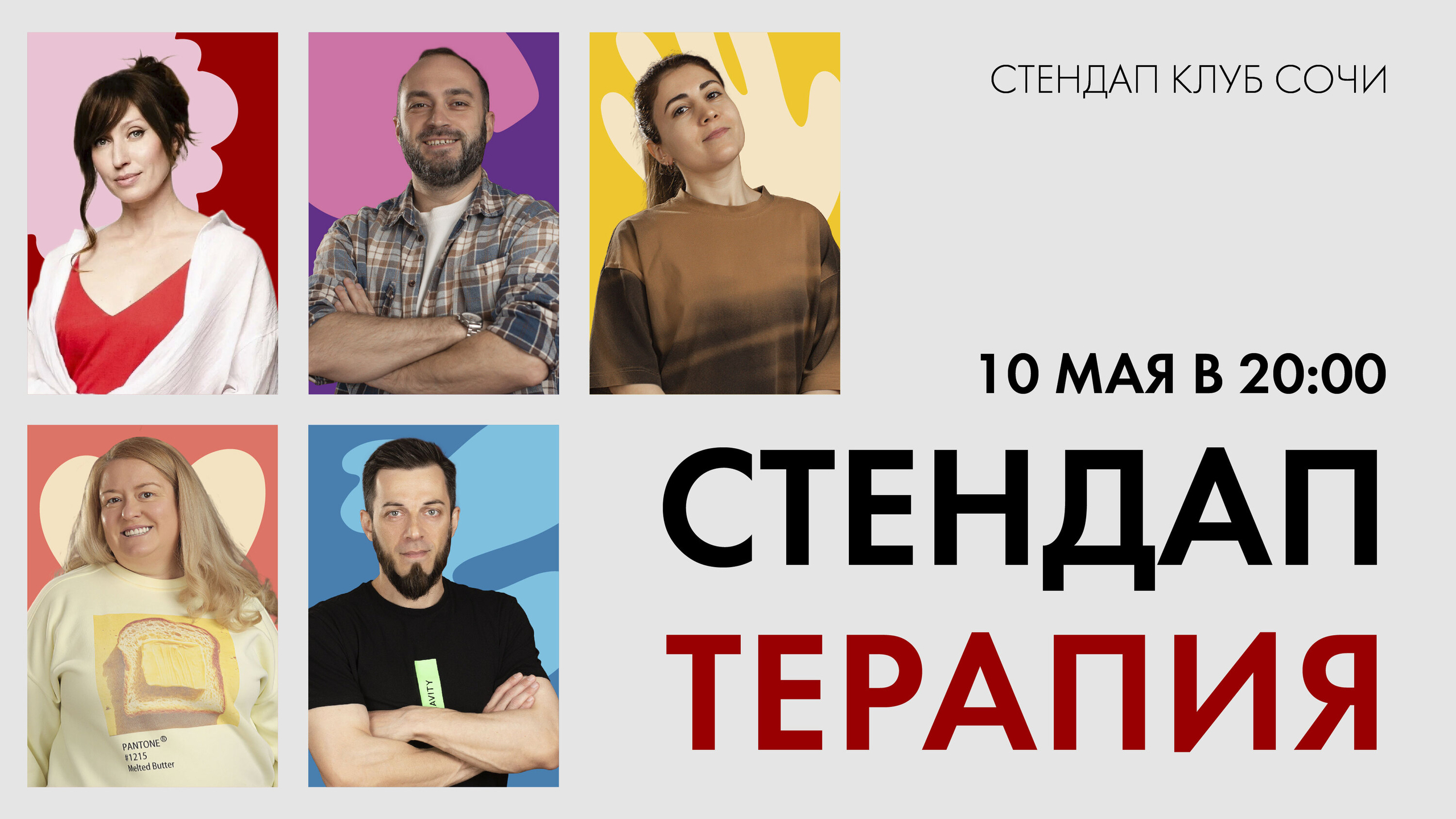 slide-https://afisha-redbuffet.ru/therapy?utm_source=redbsite&utm_medium=it&utm_content=standup&utm_campaign=topbansite&utm_term=1501
