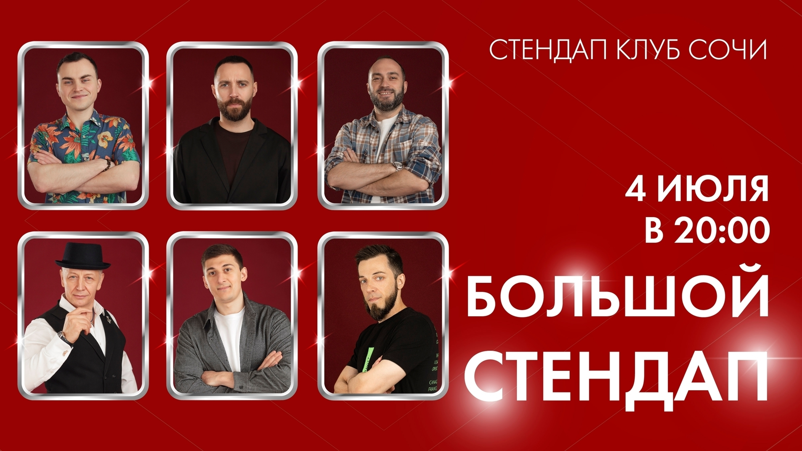 slide-https://afisha-redbuffet.ru/big12?utm_source=redbsite&utm_medium=it&utm_content=standup&utm_campaign=topbansite&utm_term=1501