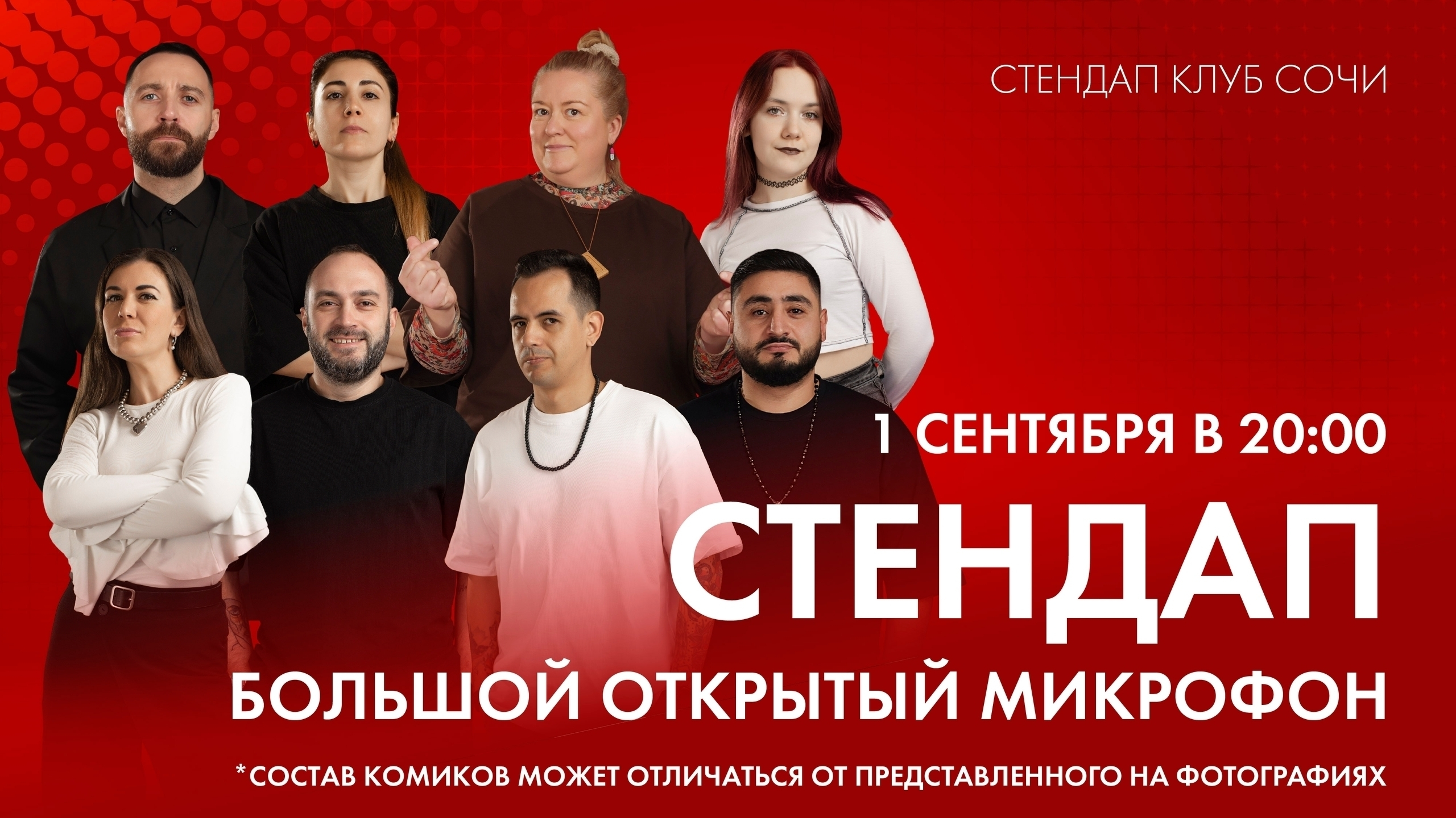 slide-https://afisha-redbuffet.ru/openmic2?utm_source=redbsite&utm_medium=it&utm_content=standup&utm_campaign=topbansite&utm_term=1501