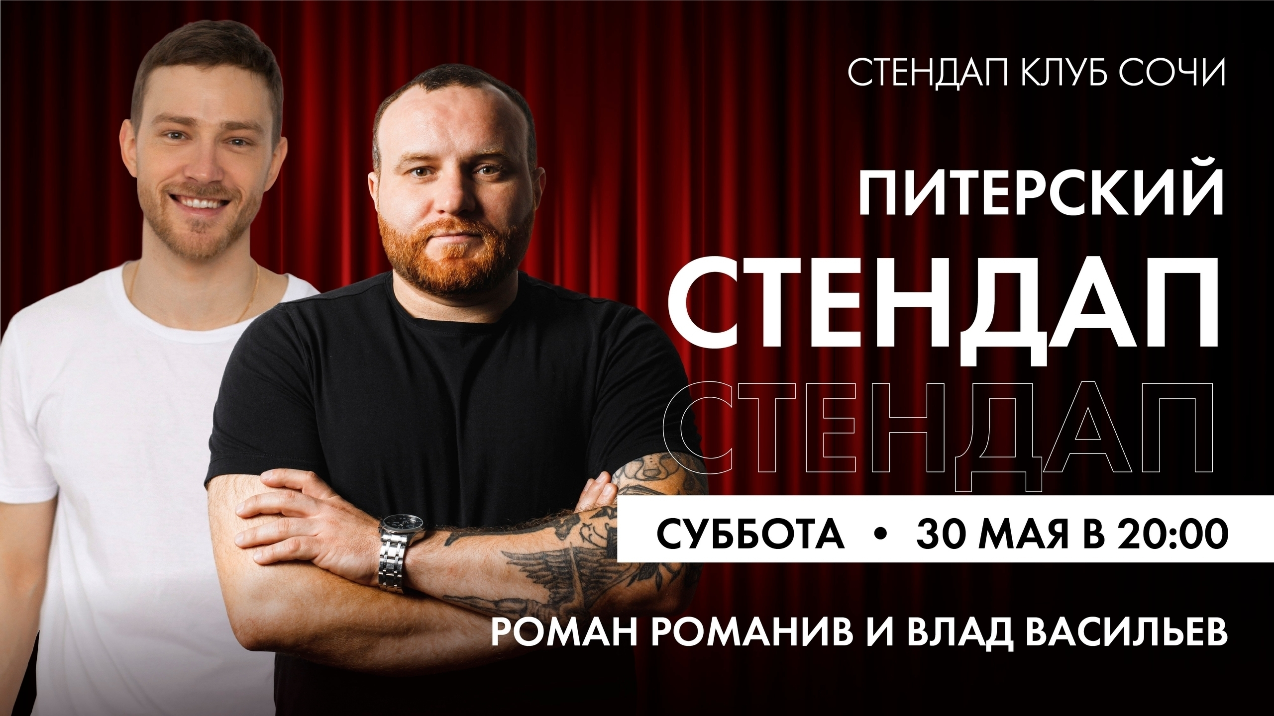 slide-https://afisha-redbuffet.ru/standup-piter?utm_source=redbsite&utm_medium=it&utm_content=standup&utm_campaign=topbansite&utm_term=1501