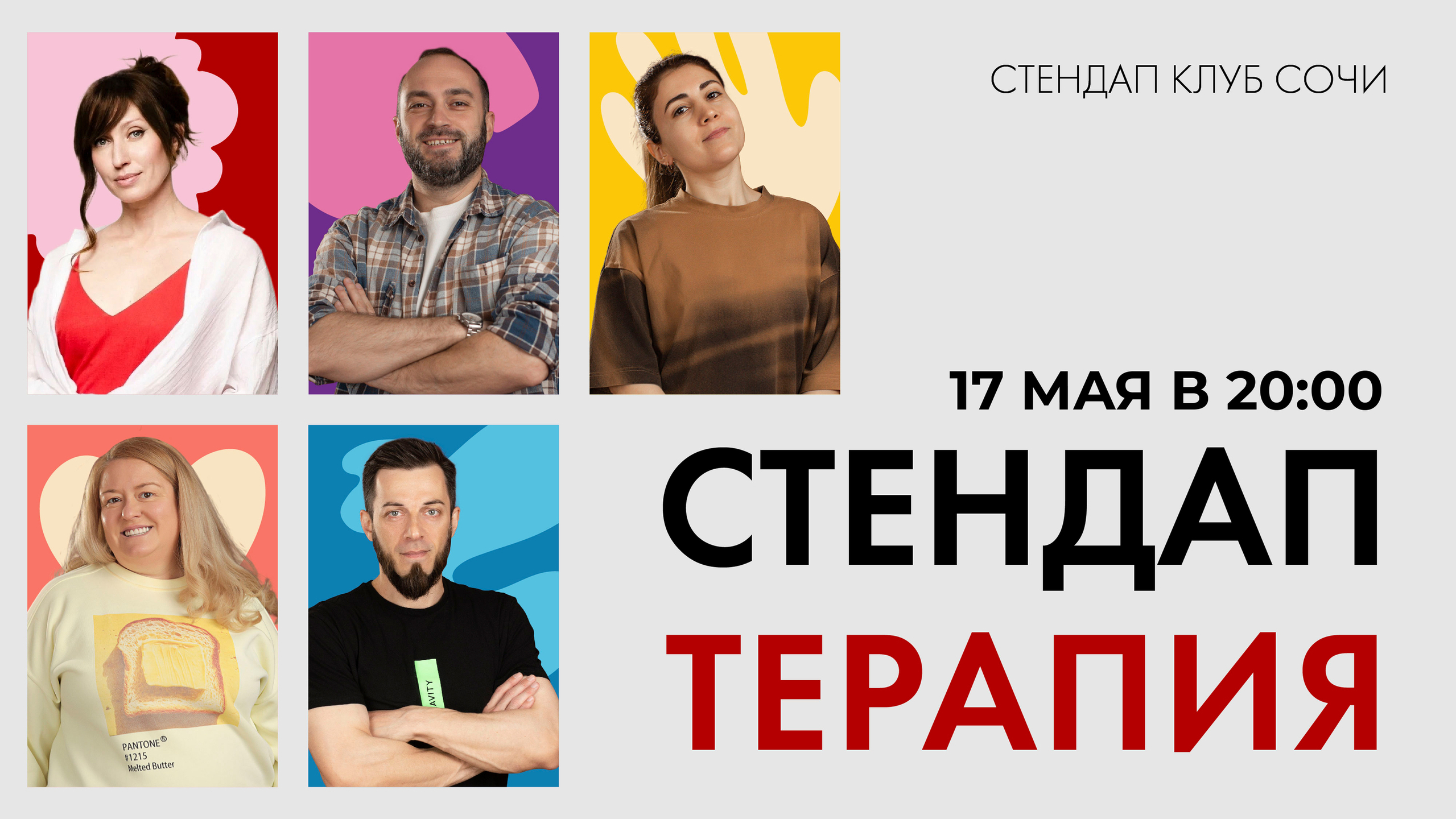 slide-https://afisha-redbuffet.ru/therapy?utm_source=redbsite&utm_medium=it&utm_content=standup&utm_campaign=topbansite&utm_term=1501
