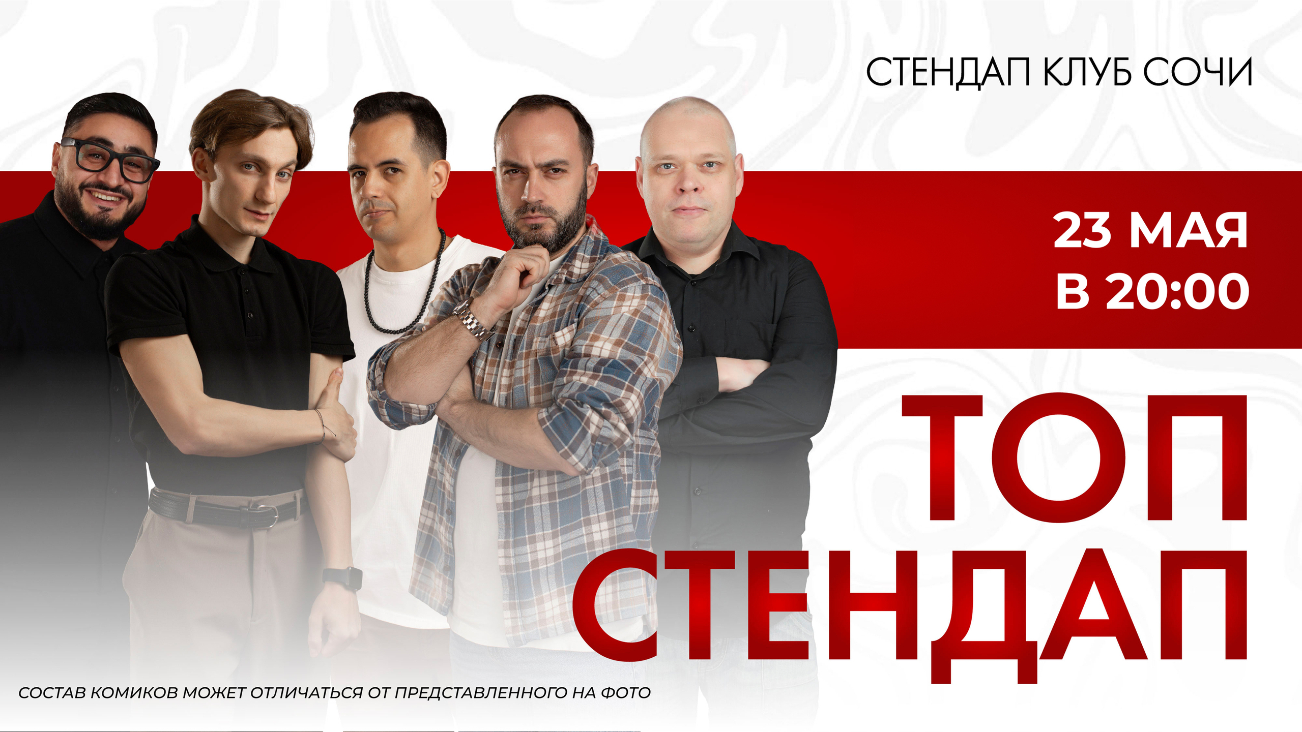 slide-https://afisha-redbuffet.ru/top?utm_source=redbsite&utm_medium=it&utm_content=standup&utm_campaign=topbansite&utm_term=1501