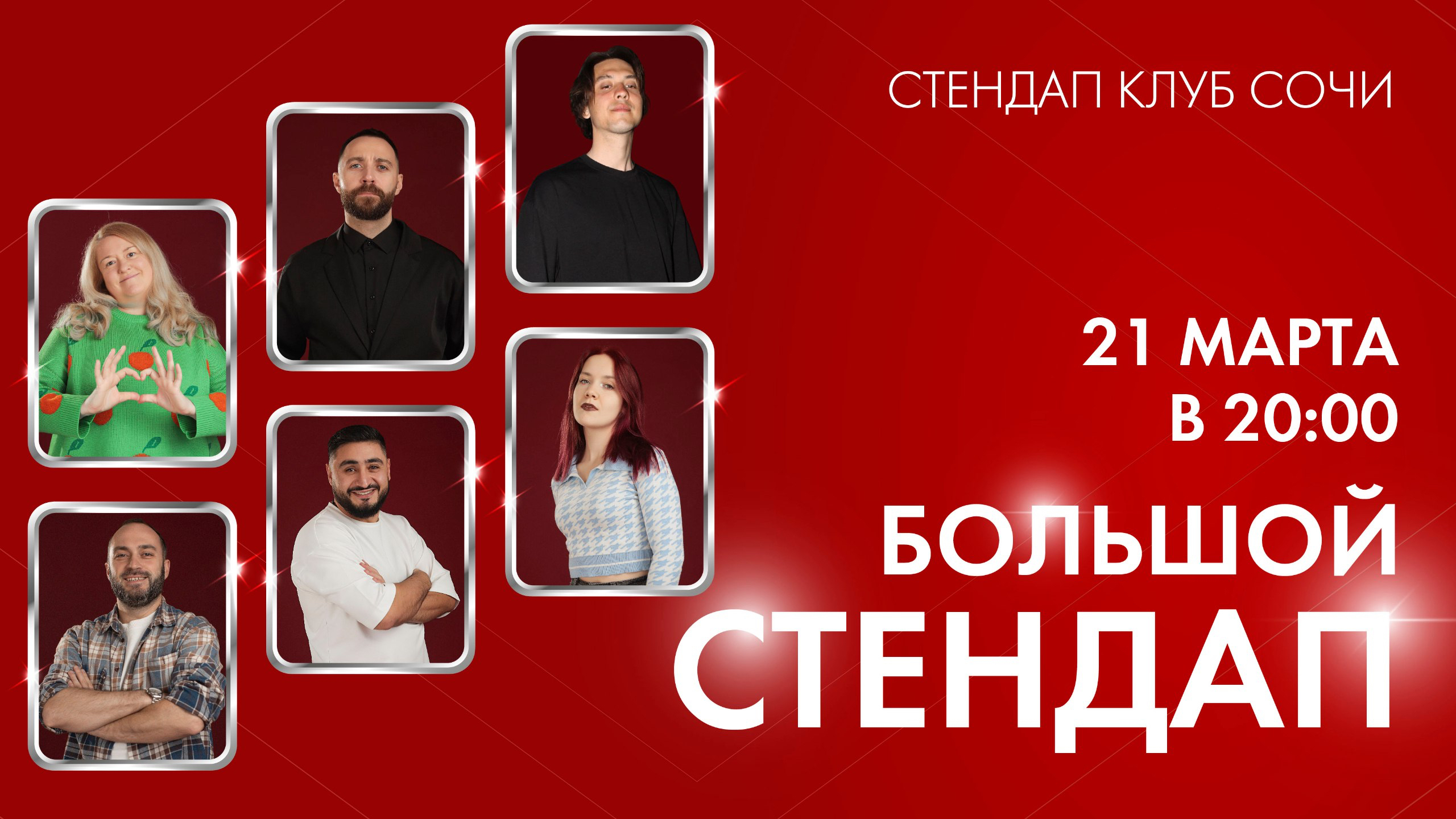 slide-https://afisha-redbuffet.ru/bigstandup26?utm_source=redbsite&utm_medium=it&utm_content=standup&utm_campaign=topbansite&utm_term=1501