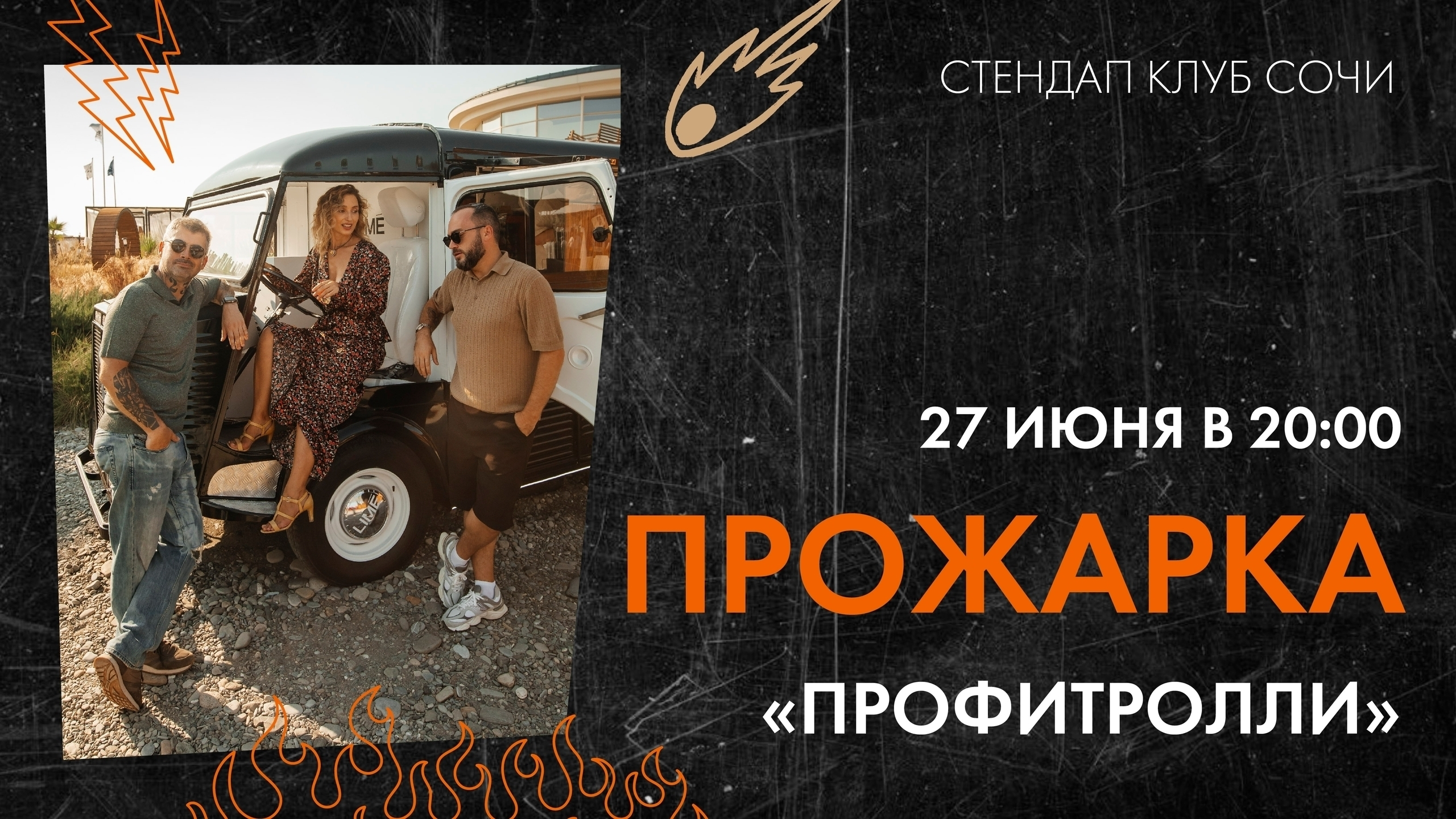 slide-https://afisha-redbuffet.ru/profitrolli?utm_source=redbsite&utm_medium=it&utm_content=standup&utm_campaign=topbansite&utm_term=1501
