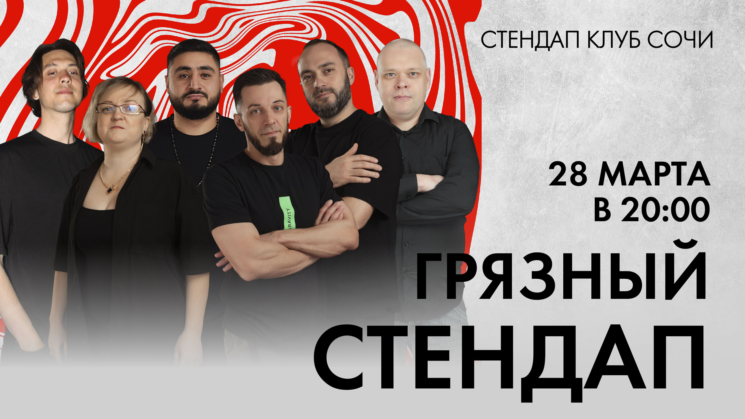 slide-https://afisha-redbuffet.ru/dirty?utm_source=redbsite&utm_medium=it&utm_content=standup&utm_campaign=topbansite&utm_term=1501