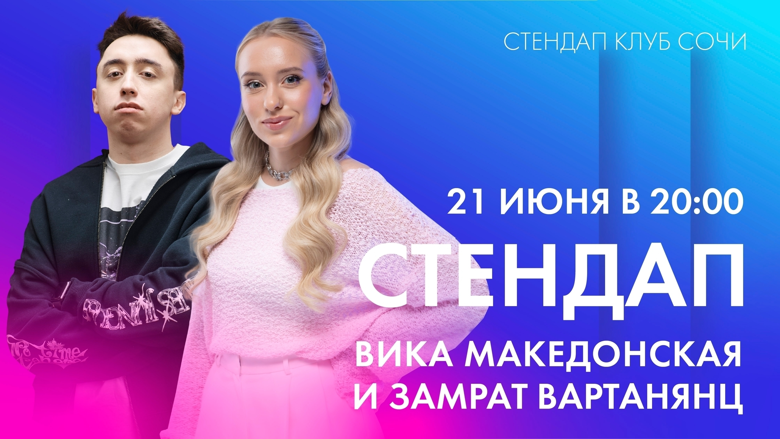 slide-https://afisha-redbuffet.ru/vikazamrat?utm_source=redbsite&utm_medium=it&utm_content=standup&utm_campaign=topbansite&utm_term=1501