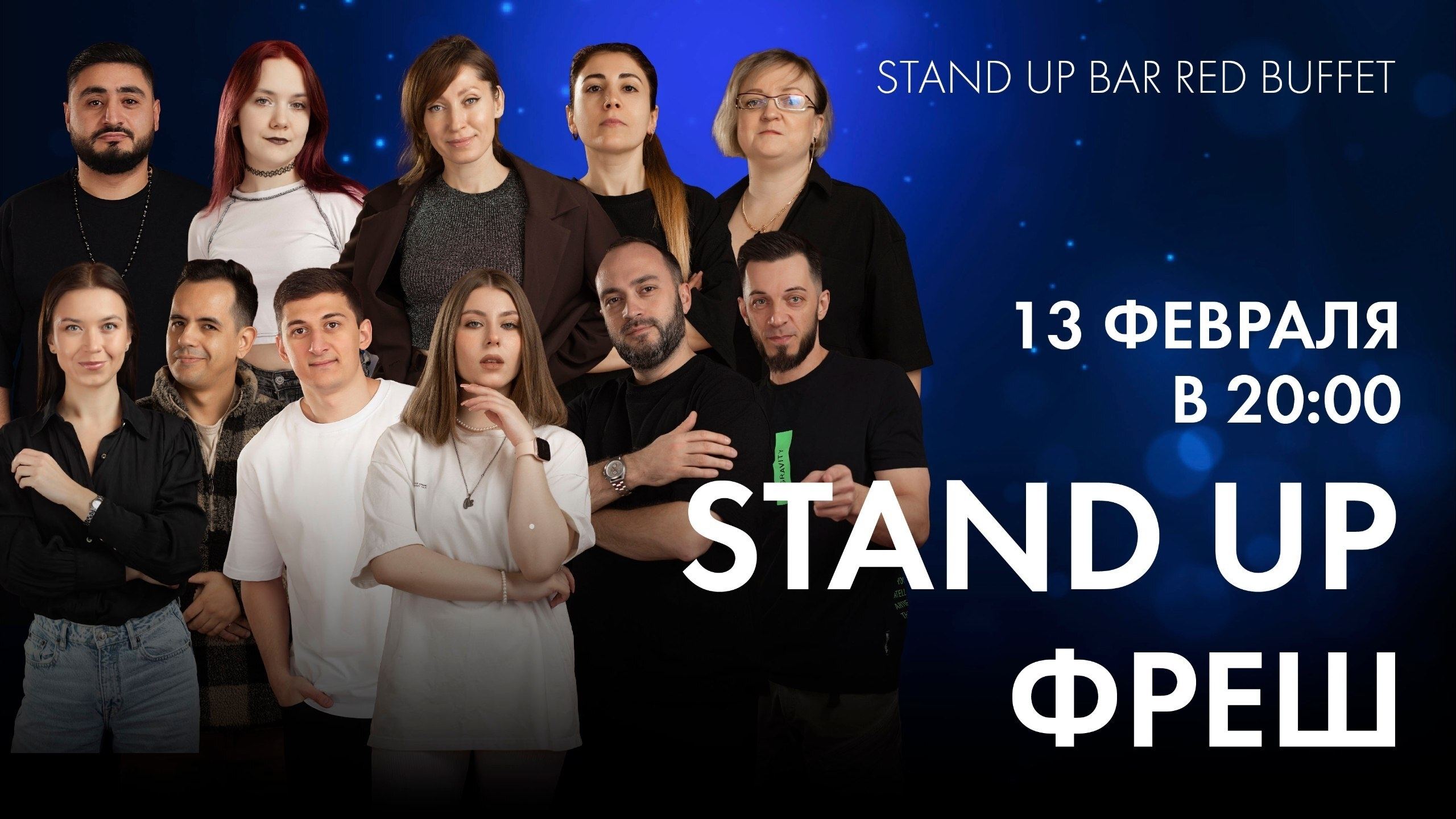 slide-https://afisha-redbuffet.ru/fresh?utm_source=redbsite&utm_medium=it&utm_content=standup&utm_campaign=topbansite&utm_term=1501