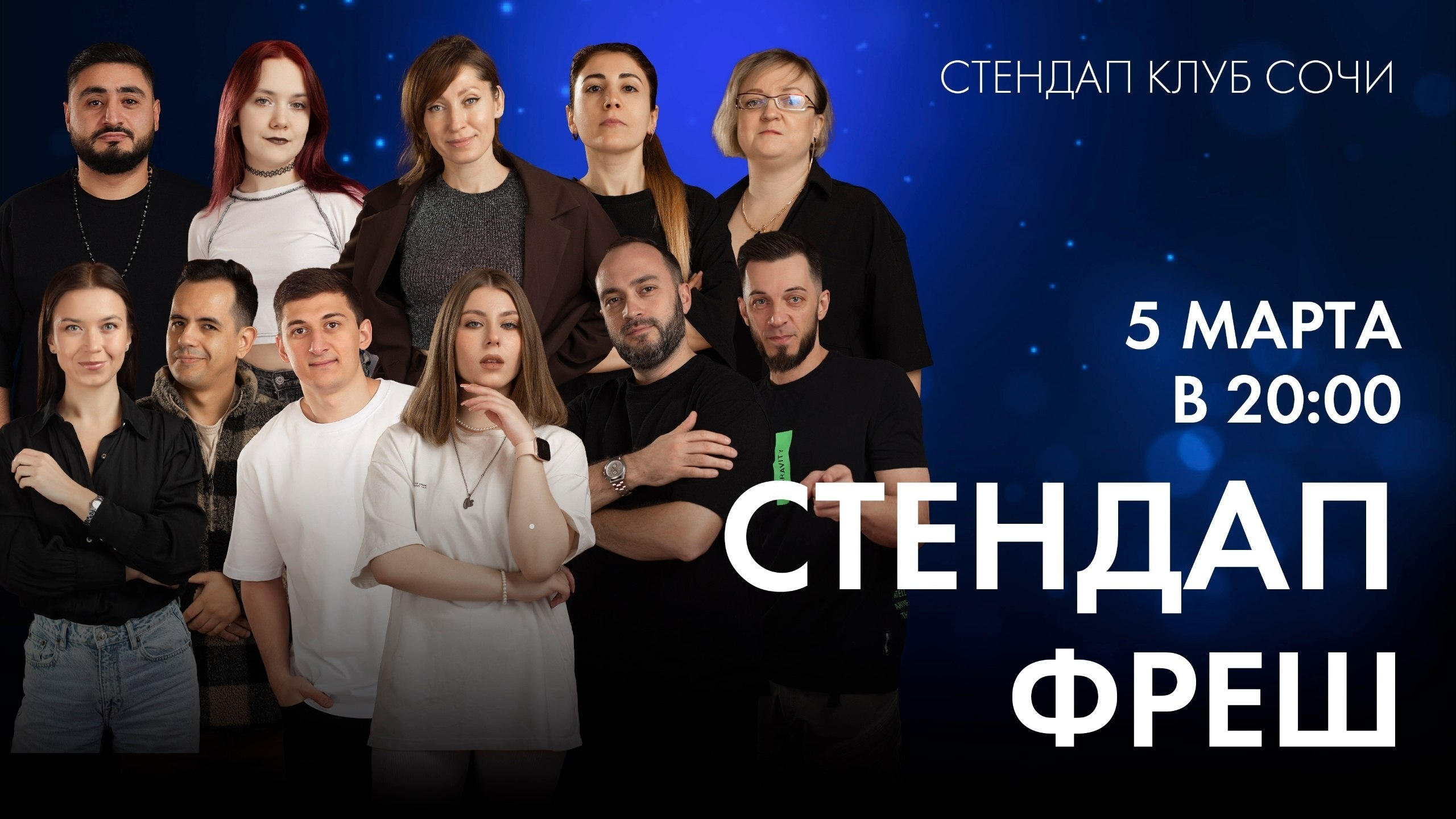 slide-https://afisha-redbuffet.ru/fresh2?utm_source=redbsite&utm_medium=it&utm_content=standup&utm_campaign=topbansite&utm_term=1501