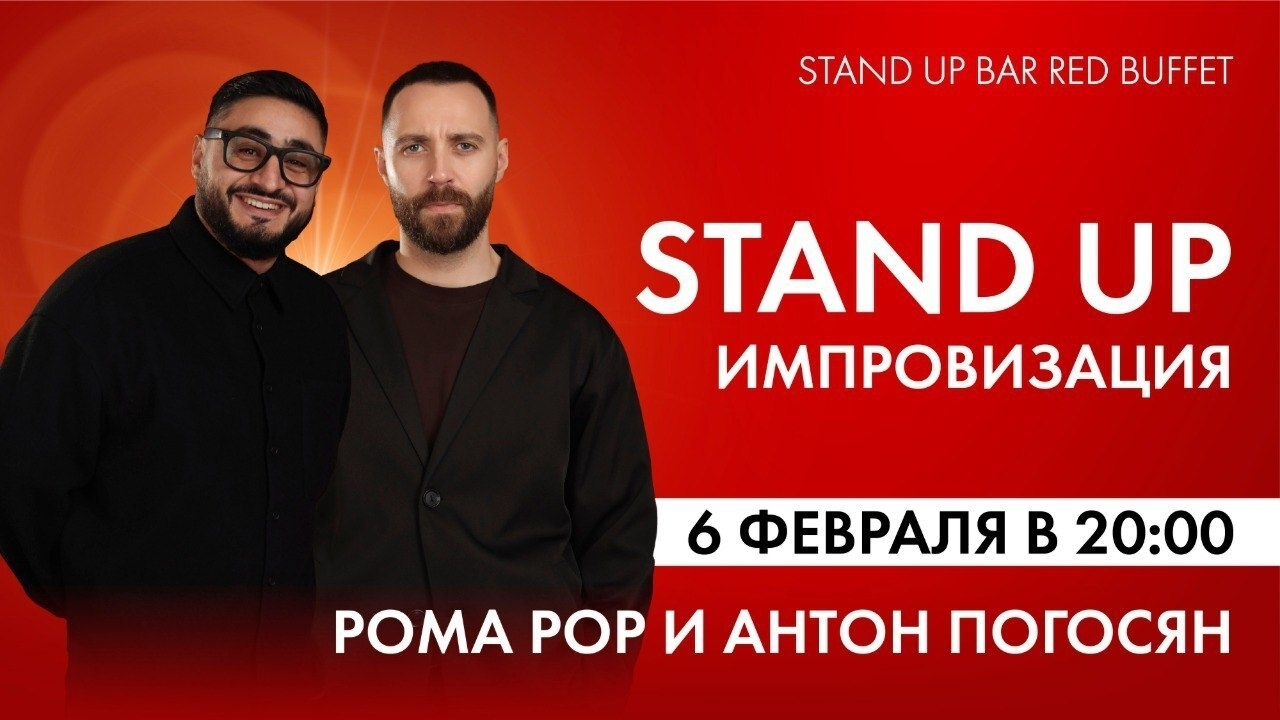 slide-https://afisha-redbuffet.ru/standupimpro?utm_source=redbsite&utm_medium=it&utm_content=standup&utm_campaign=topbansite&utm_term=1501