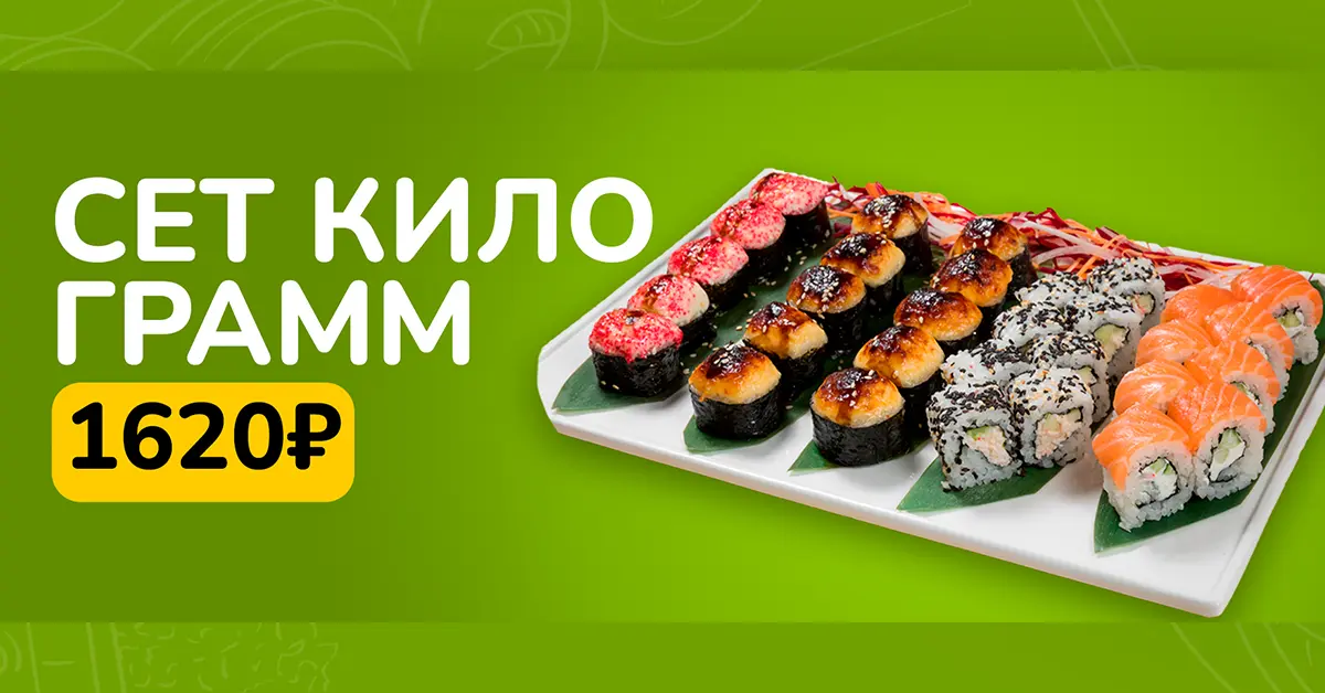 slide-https://night-spb.smartomato.ru/menu/seti/604896