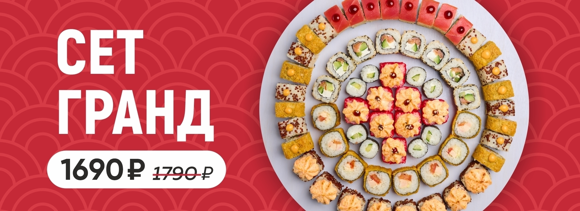 slide-https://yaponomaniya.com/menu/sety/set-grand