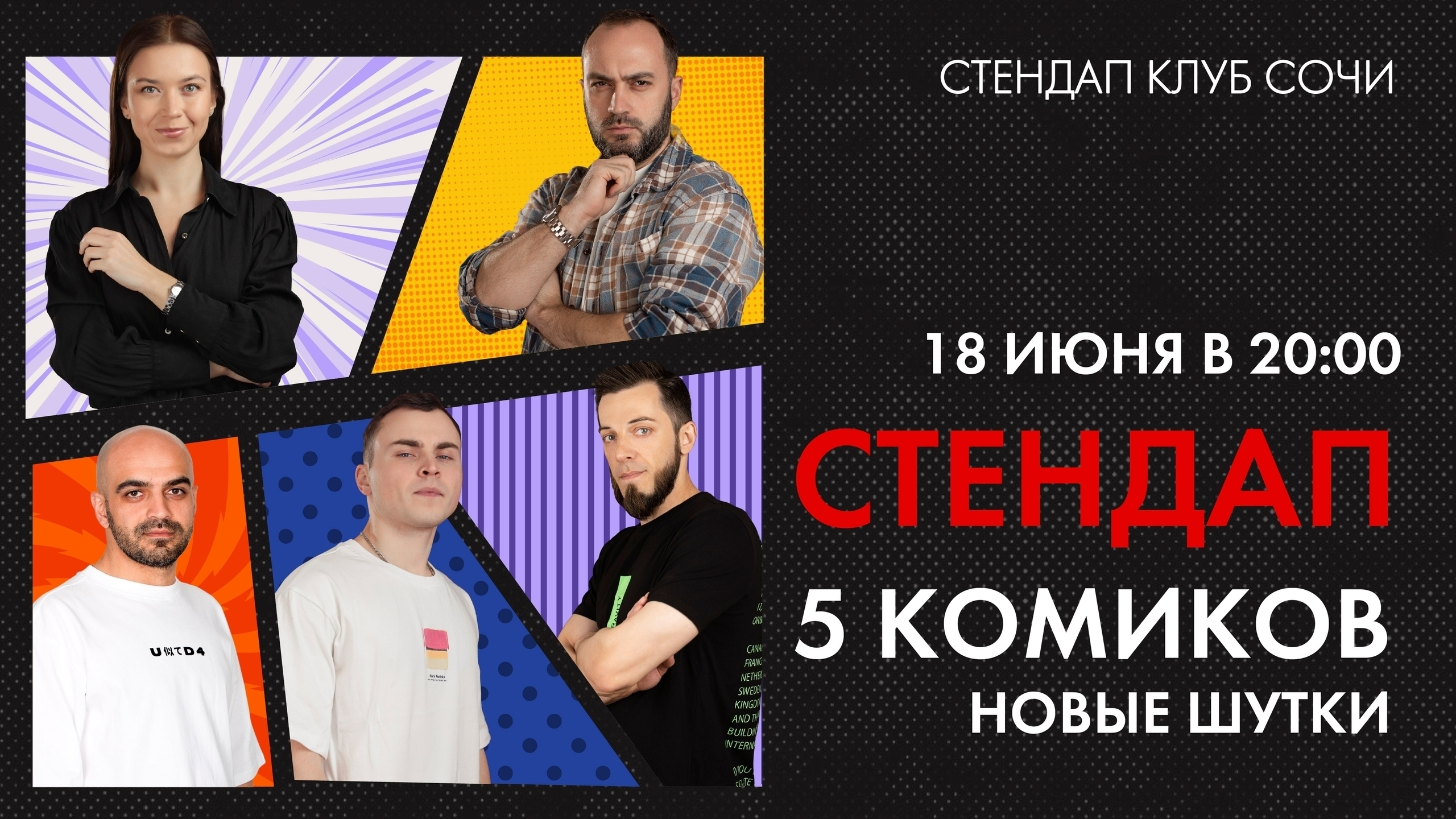 slide-https://afisha-redbuffet.ru/5comicc?utm_source=redbsite&utm_medium=it&utm_content=show&utm_campaign=topbansite&utm_term=1501