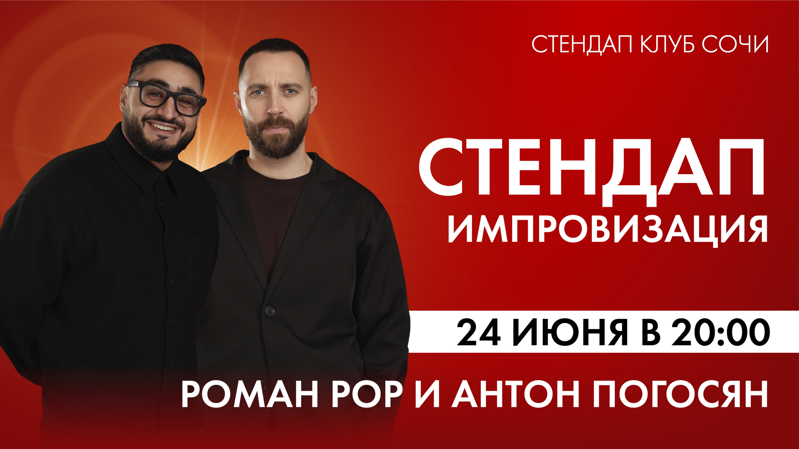 slide-https://afisha-redbuffet.ru/impro24?utm_source=redbsite&utm_medium=it&utm_content=show&utm_campaign=topbansite&utm_term=1501