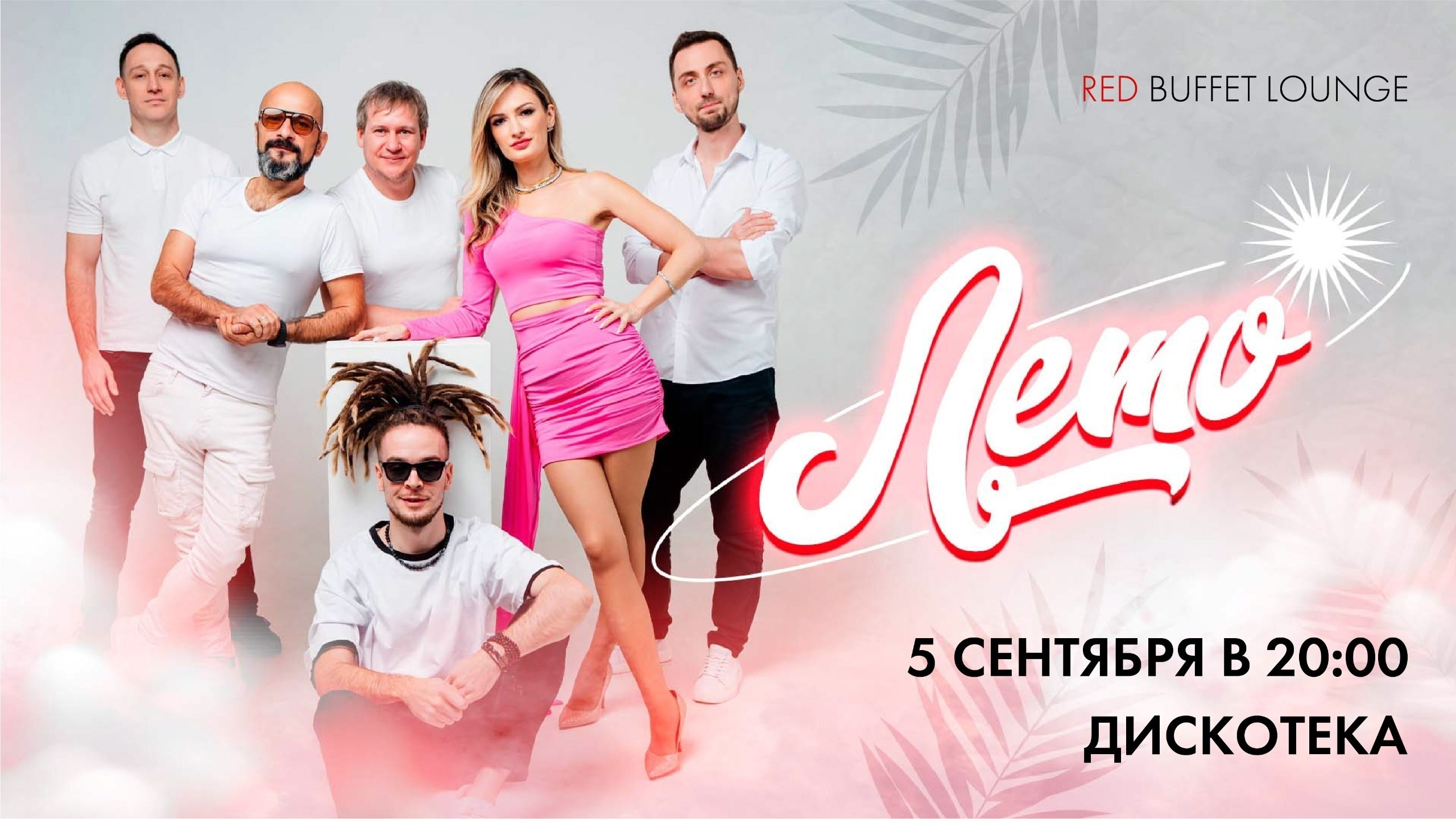 slide-https://afisha-redbuffet.ru/disco-sochi-2025?utm_source=redbsite&utm_medium=it&utm_content=show&utm_campaign=topbansite&utm_term=1501