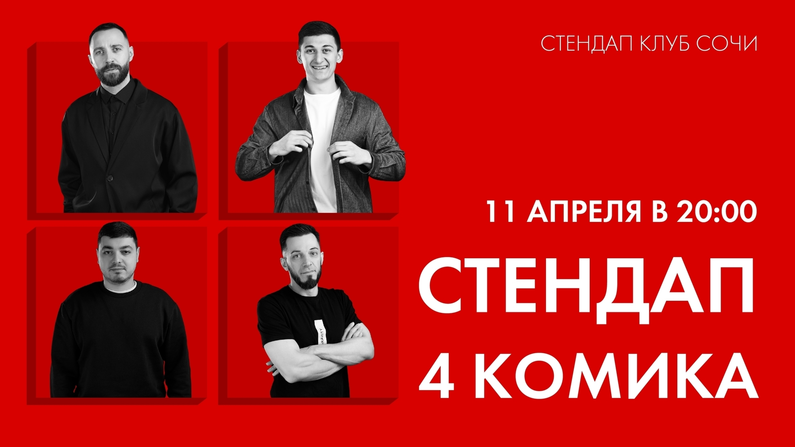 slide-https://afisha-redbuffet.ru/four?utm_source=redbsite&utm_medium=it&utm_content=show&utm_campaign=topbansite&utm_term=1501