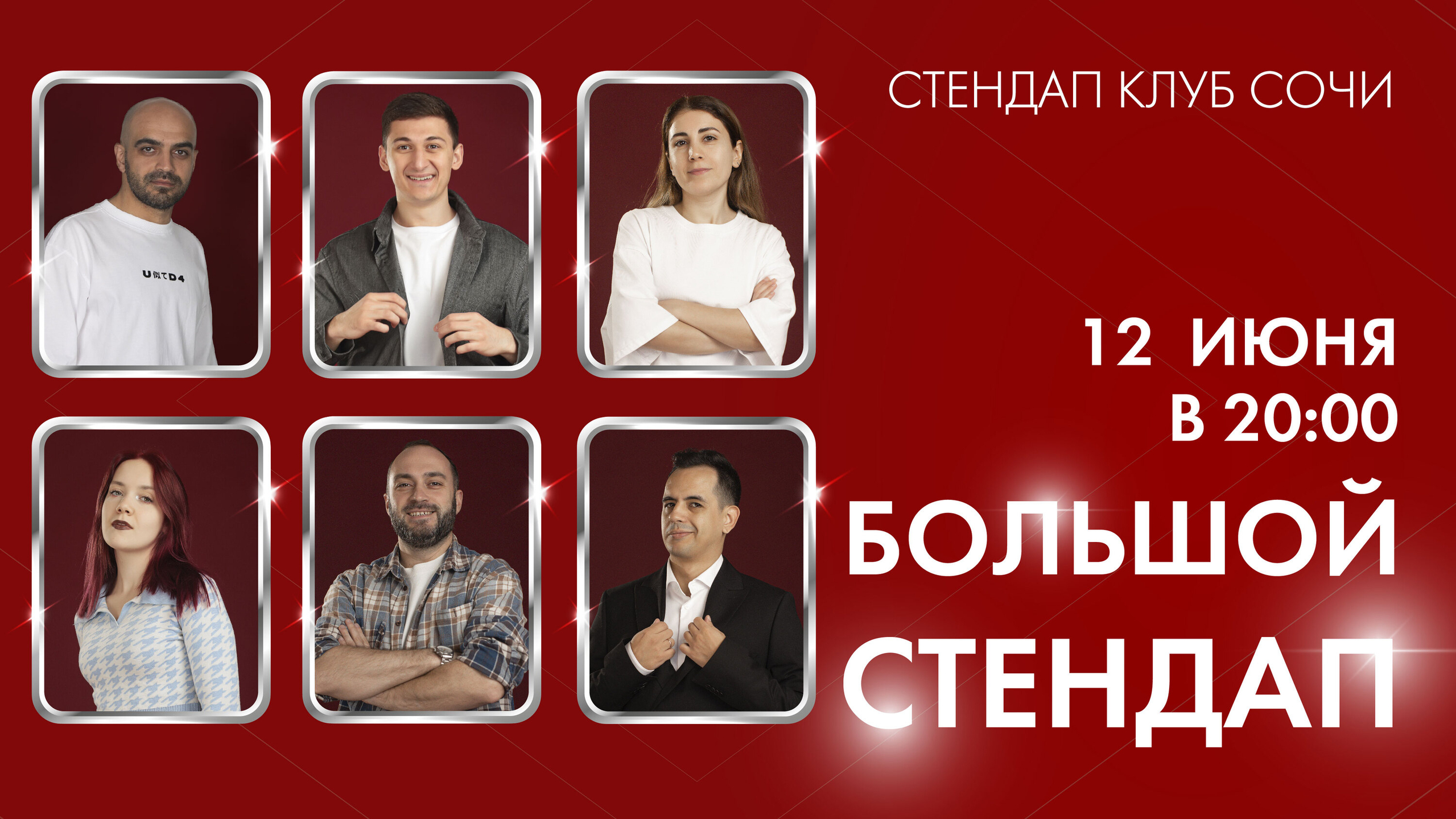 slide-https://afisha-redbuffet.ru/big12?utm_source=redbsite&utm_medium=it&utm_content=standup&utm_campaign=topbansite&utm_term=1501