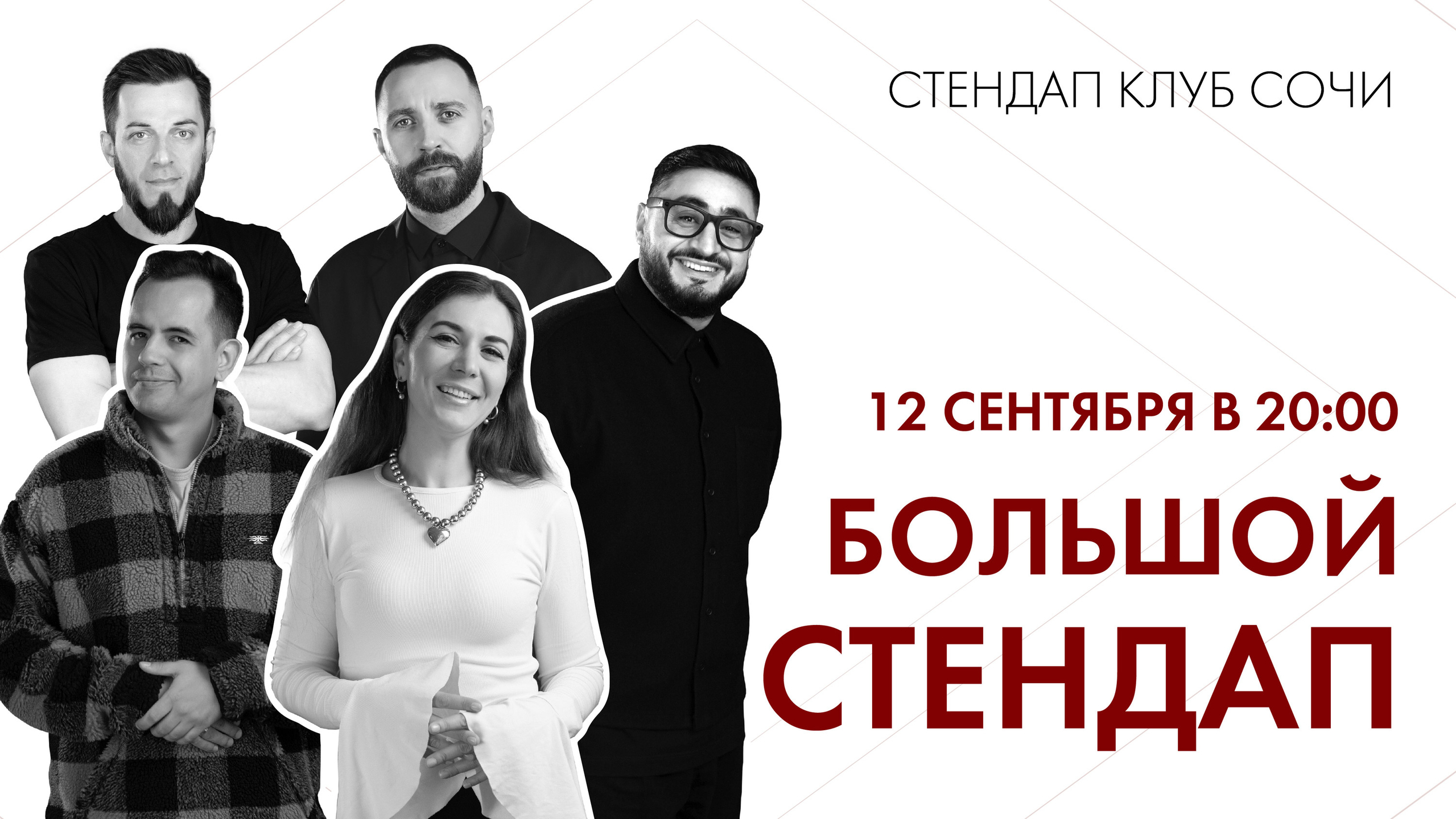 slide-https://afisha-redbuffet.ru/big18?utm_source=redbsite&utm_medium=it&utm_content=standup&utm_campaign=topbansite&utm_term=1501