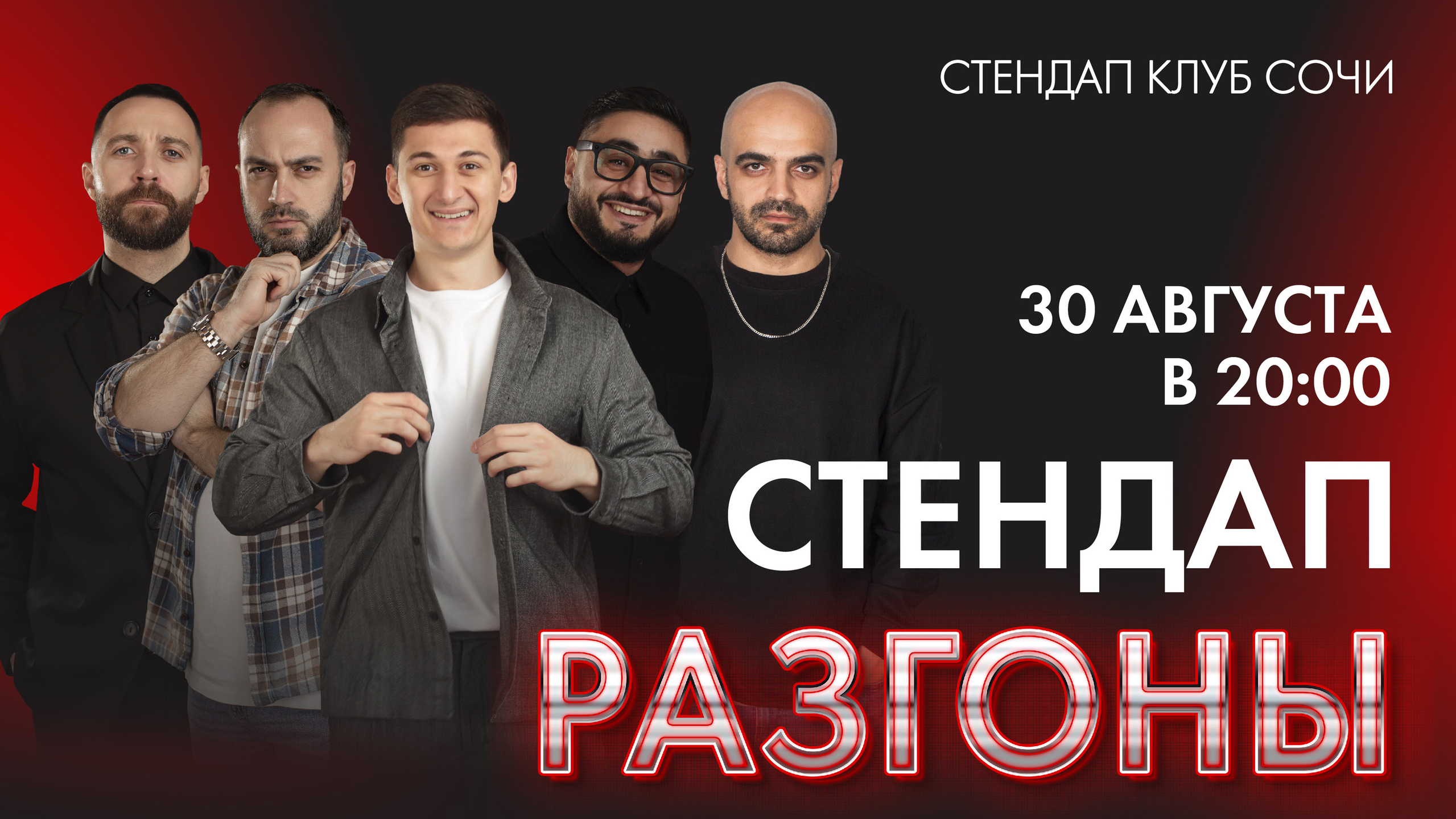 slide-https://afisha-redbuffet.ru/racccing?utm_source=redbsite&utm_medium=it&utm_content=standup&utm_campaign=topbansite&utm_term=1501