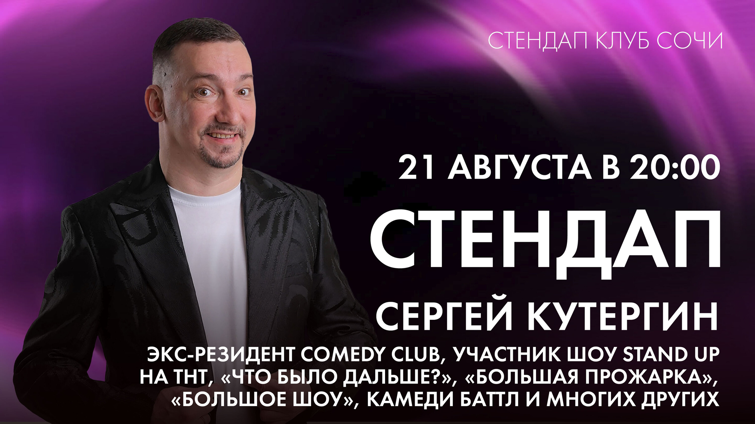 slide-https://afisha-redbuffet.ru/sergeich1?utm_source=redbsite&utm_medium=it&utm_content=standup&utm_campaign=topbansite&utm_term=1501