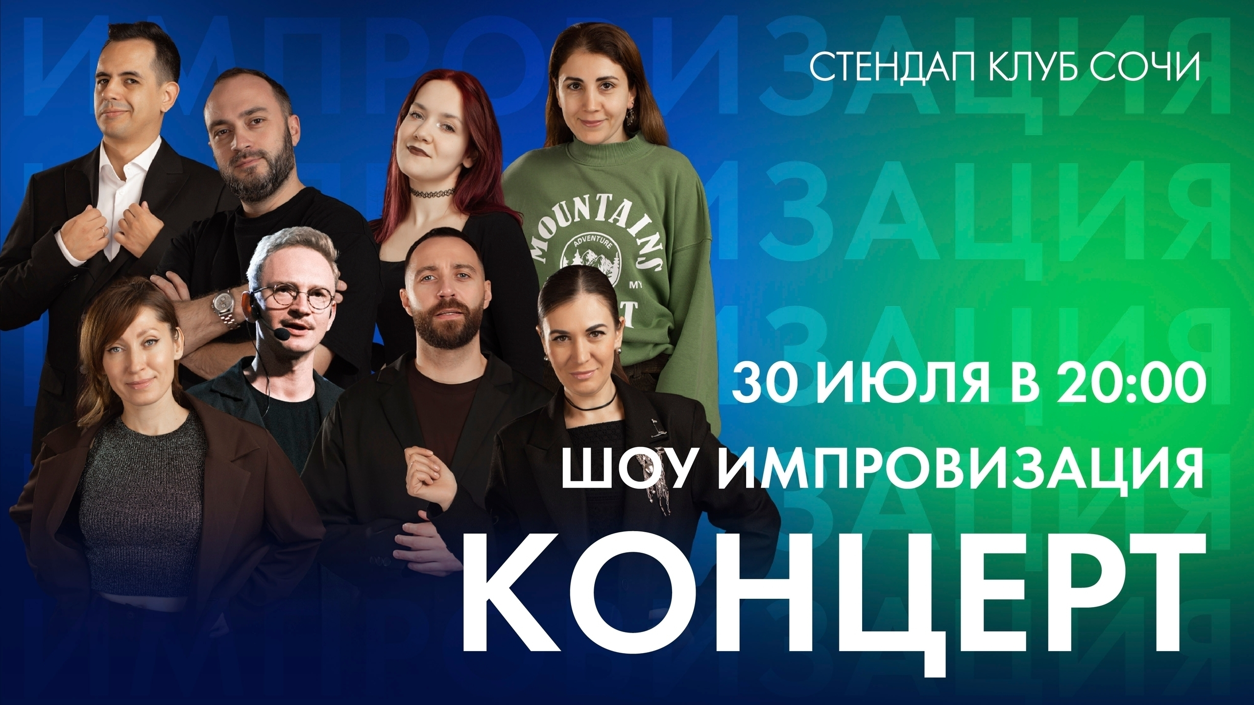 slide-https://afisha-redbuffet.ru/improvteam?utm_source=redbsite&utm_medium=it&utm_content=standup&utm_campaign=topbansite&utm_term=1501