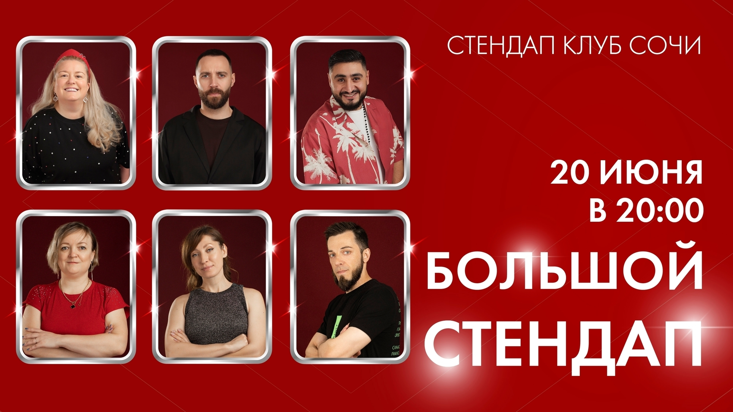 slide-https://afisha-redbuffet.ru/big12?utm_source=redbsite&utm_medium=it&utm_content=standup&utm_campaign=topbansite&utm_term=1501