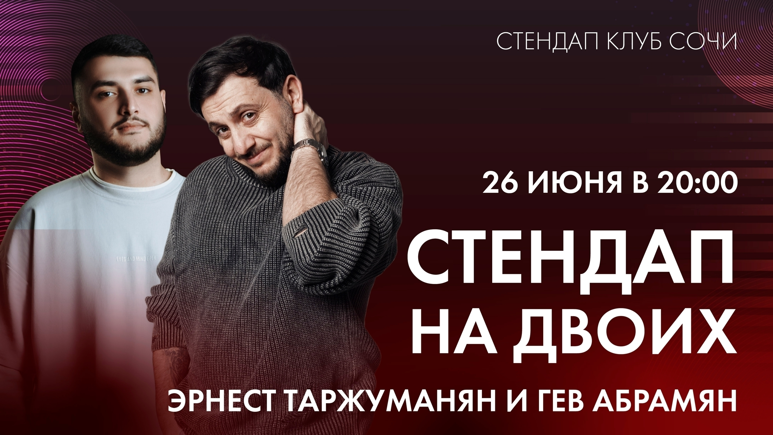 slide-https://afisha-redbuffet.ru/gevernest?utm_source=redbsite&utm_medium=it&utm_content=standup&utm_campaign=topbansite&utm_term=1501