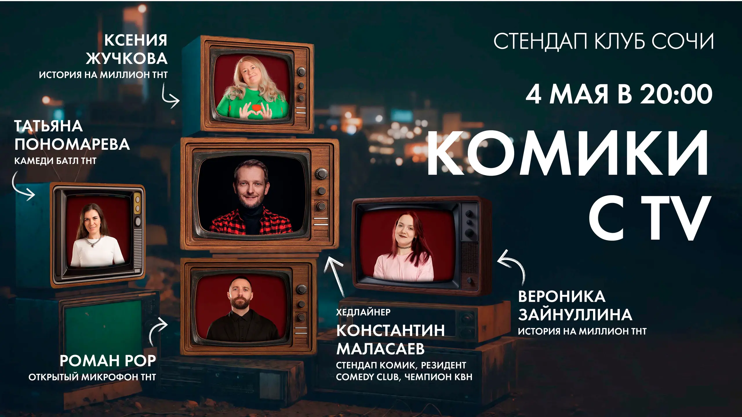 slide-https://afisha-redbuffet.ru/tv?utm_source=redbsite&utm_medium=it&utm_content=standup&utm_campaign=topbansite&utm_term=1501