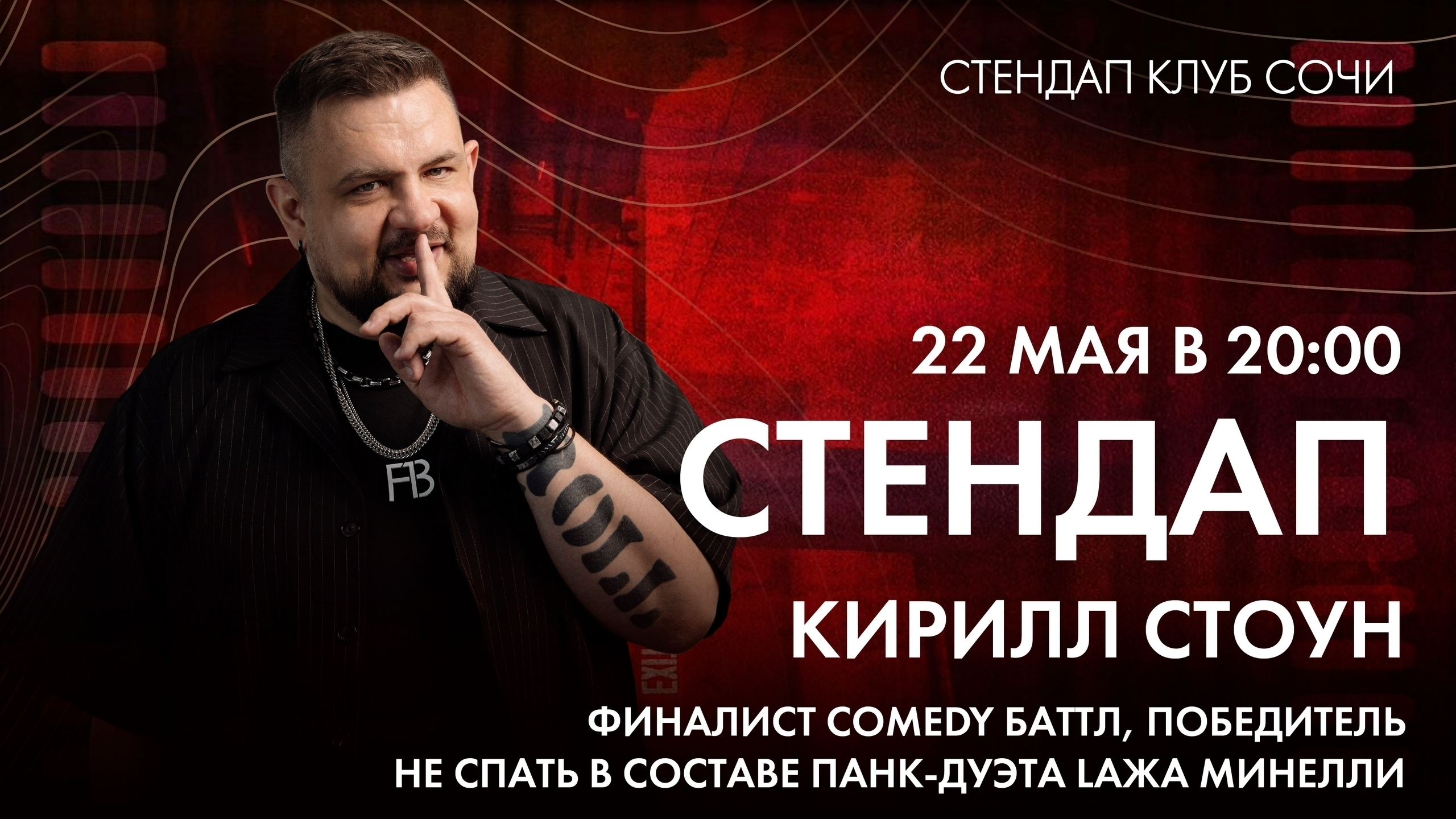 slide-https://afisha-redbuffet.ru/stone?utm_source=redbsite&utm_medium=it&utm_content=standup&utm_campaign=topbansite&utm_term=1501
