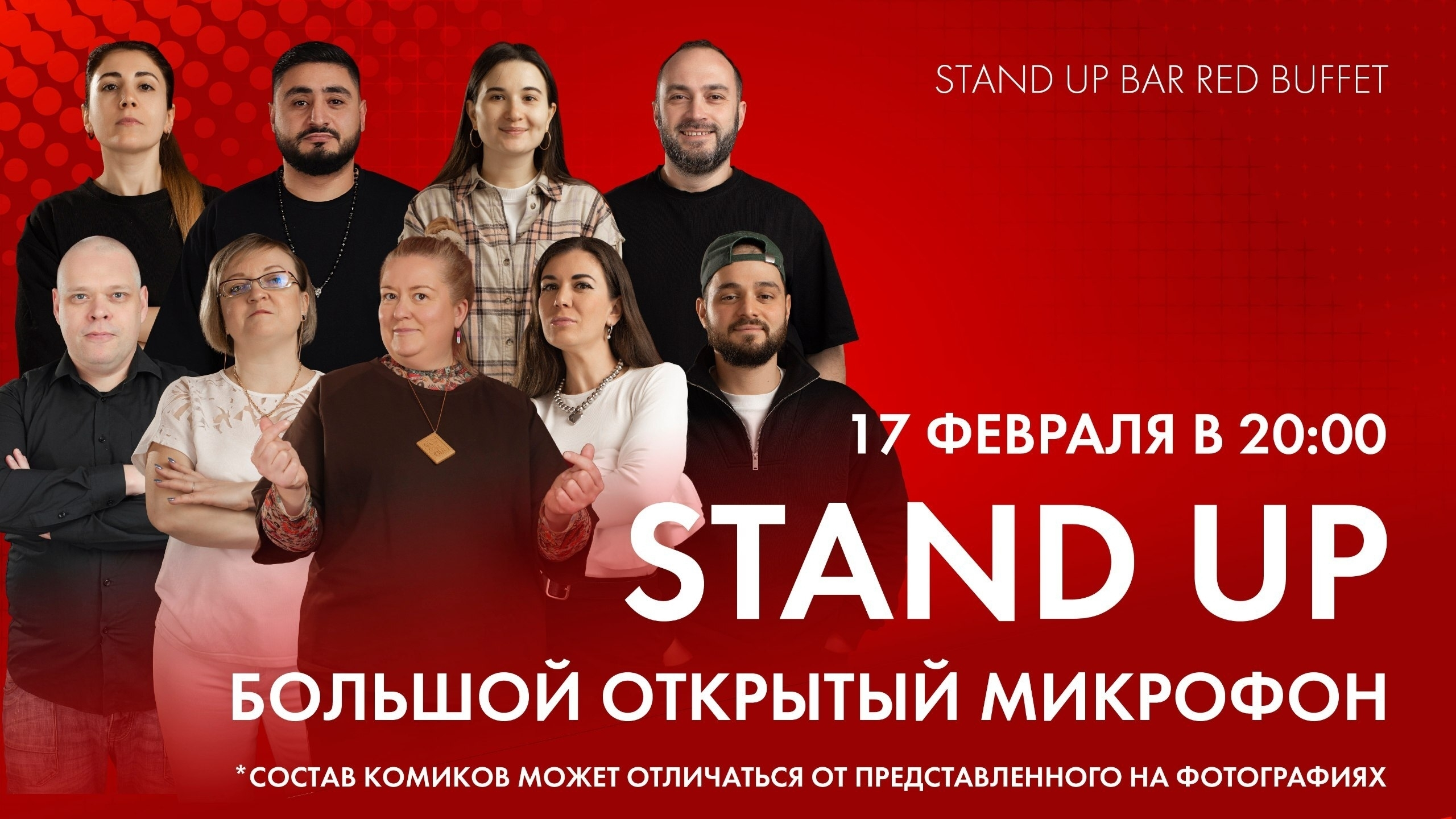 slide-https://afisha-redbuffet.ru/openmic1?utm_source=redbsite&utm_medium=it&utm_content=standup&utm_campaign=topbansite&utm_term=1501