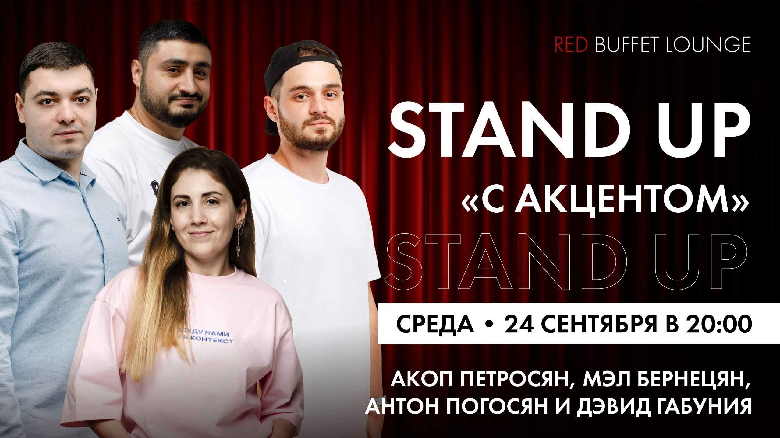 slide-https://afisha-redbuffet.ru/standupsochi_207?utm_source=redbsite&utm_medium=it&utm_content=standup&utm_campaign=topbansite&utm_term=1501