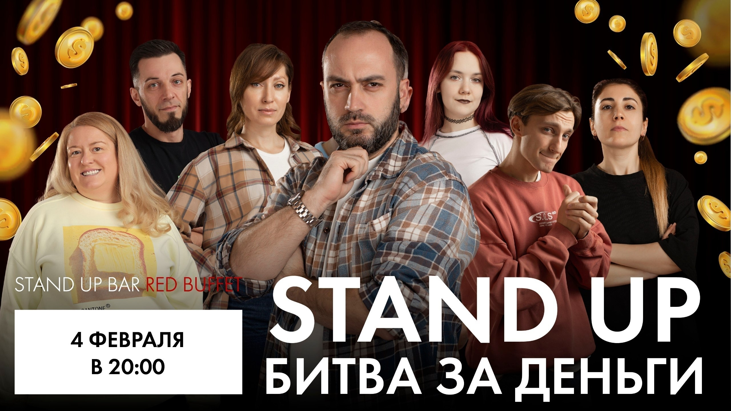 slide-https://afisha-redbuffet.ru/standupmoney?utm_source=redbsite&utm_medium=it&utm_content=standup&utm_campaign=topbansite&utm_term=1501