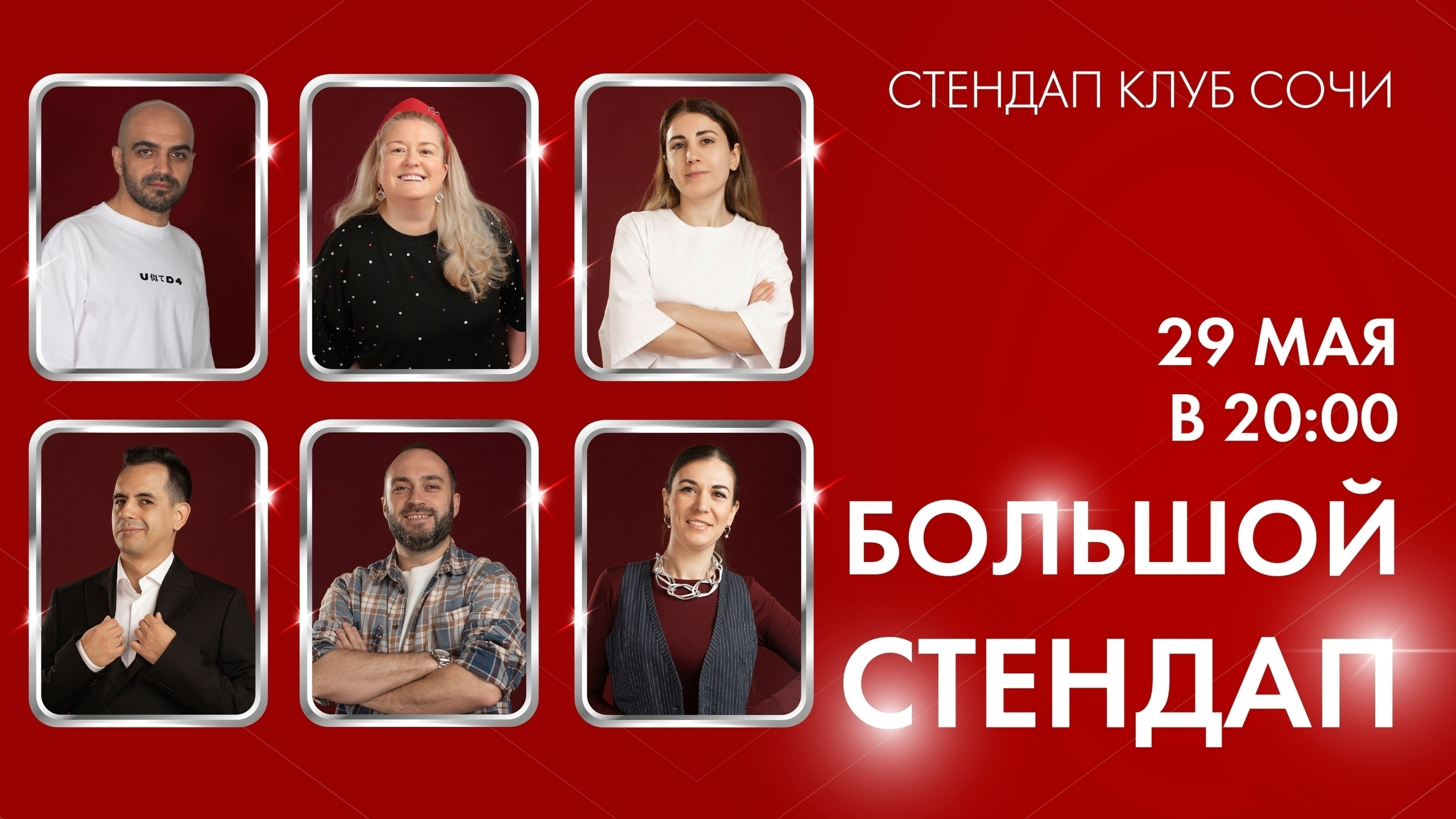 slide-https://afisha-redbuffet.ru/bigstandup26?utm_source=redbsite&utm_medium=it&utm_content=standup&utm_campaign=topbansite&utm_term=1501