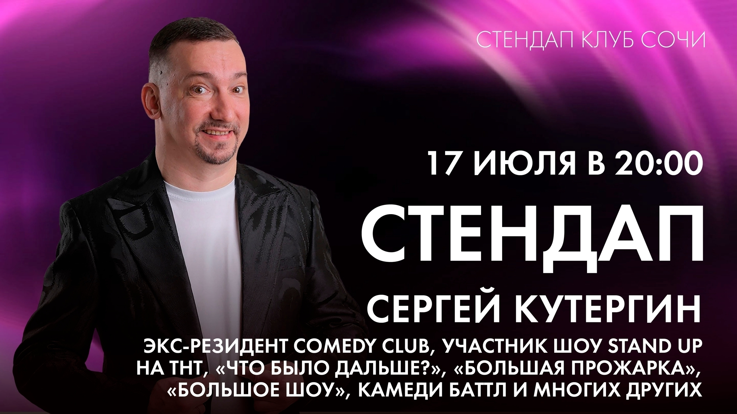 slide-https://afisha-redbuffet.ru/sergeich?utm_source=redbsite&utm_medium=it&utm_content=standup&utm_campaign=topbansite&utm_term=1501